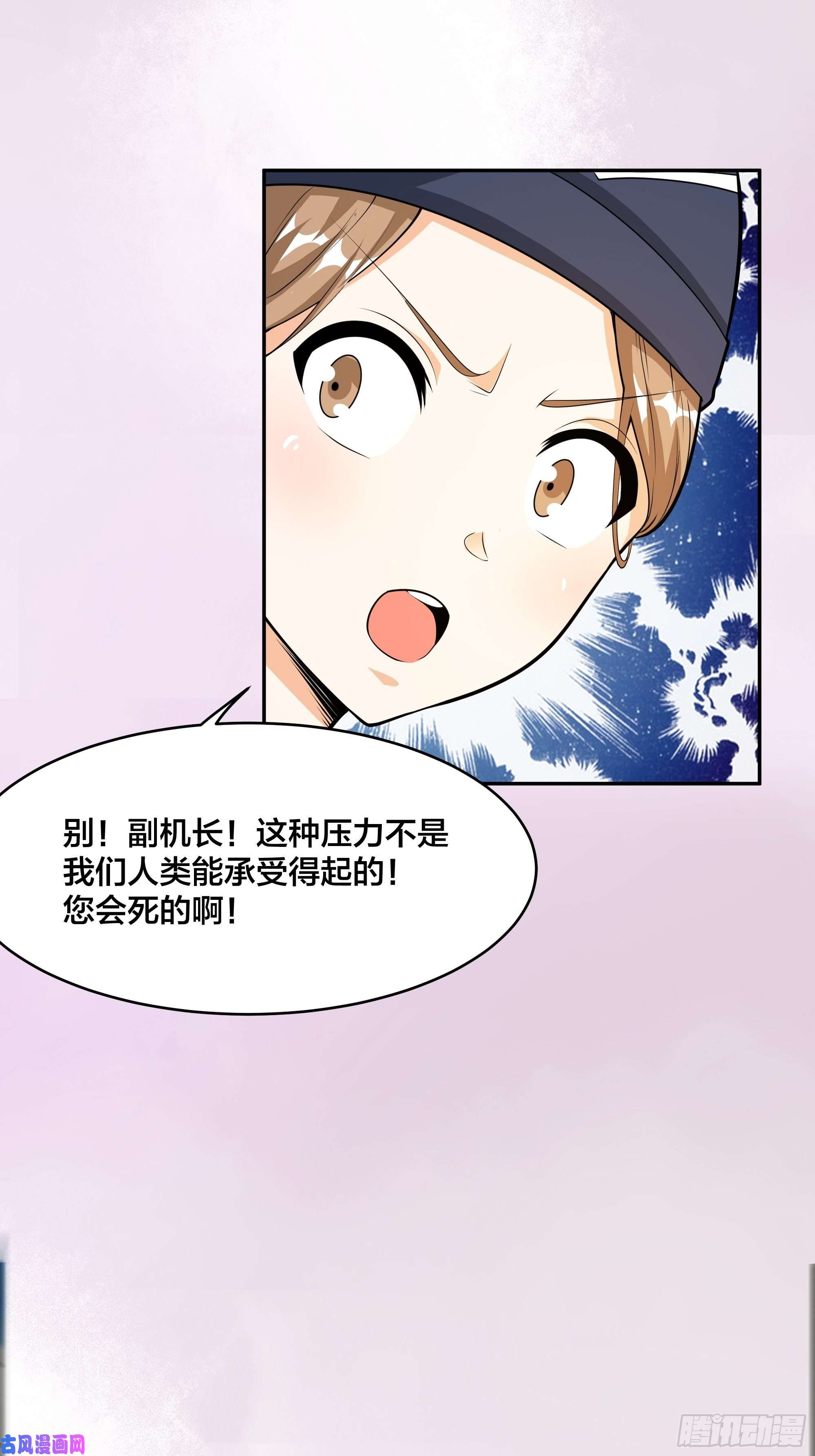 修仙之人在都市第96话 我摊上事儿了