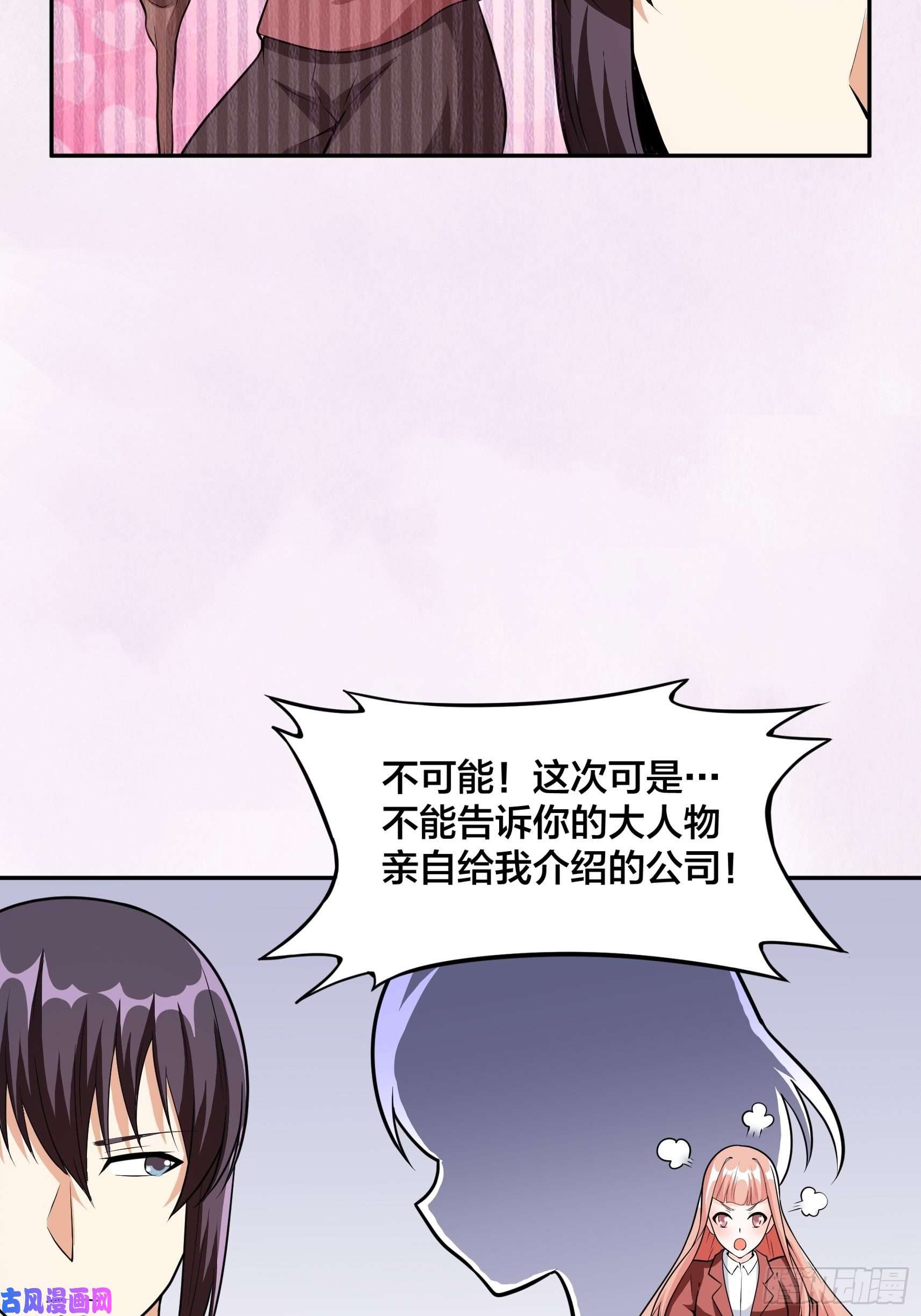 修仙之人在都市第96话 我摊上事儿了