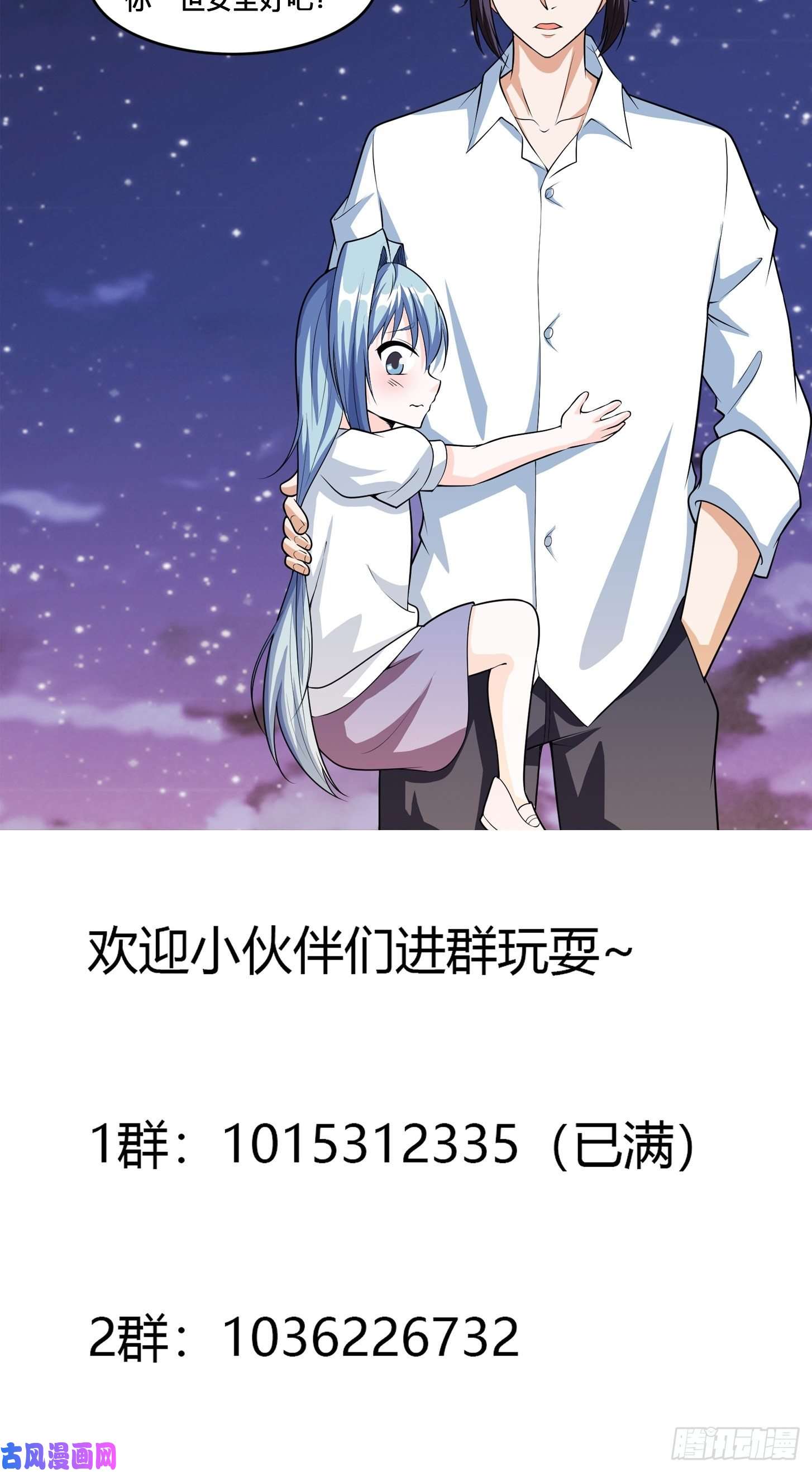修仙之人在都市第96话 我摊上事儿了