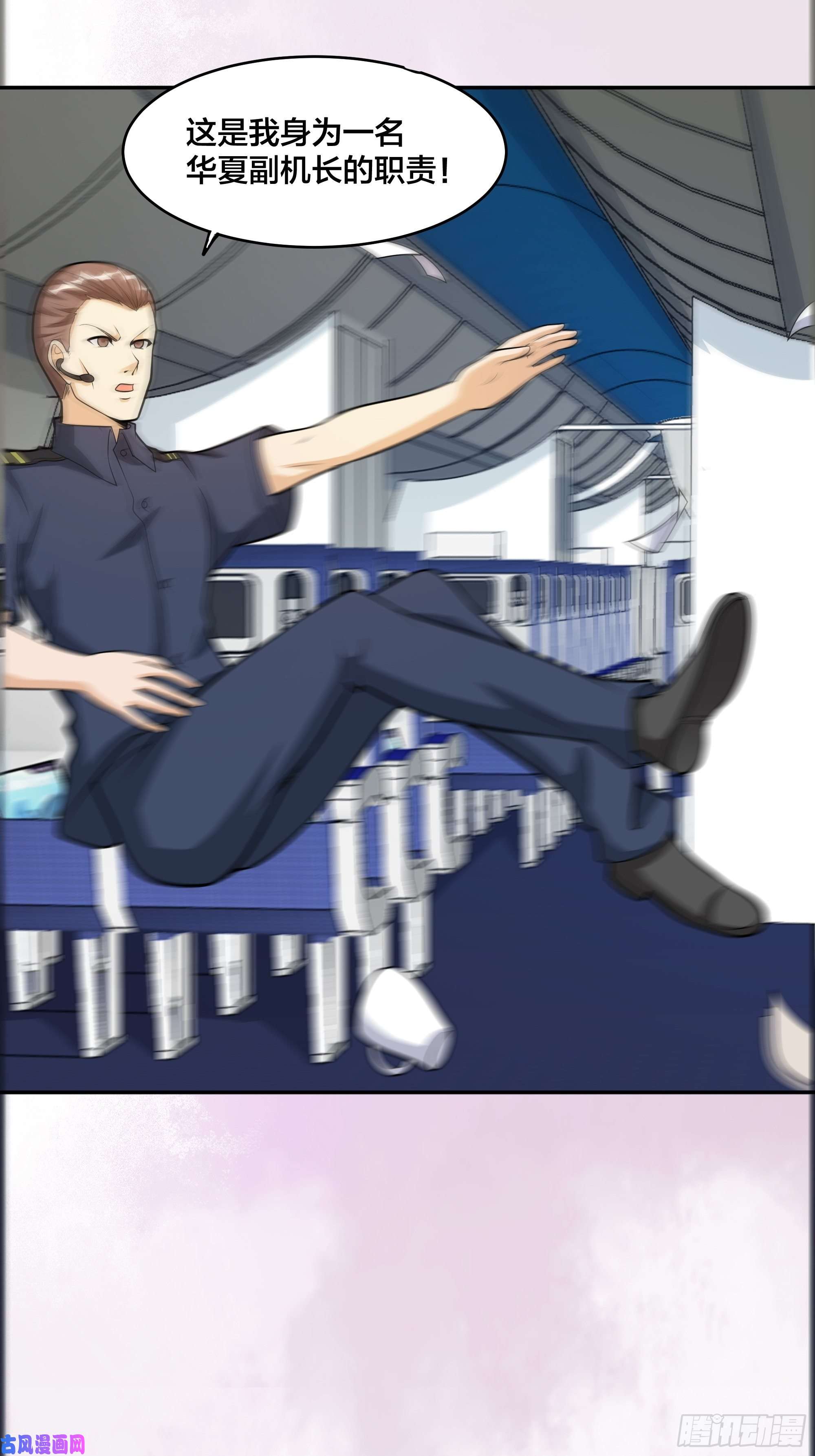 修仙之人在都市第96话 我摊上事儿了