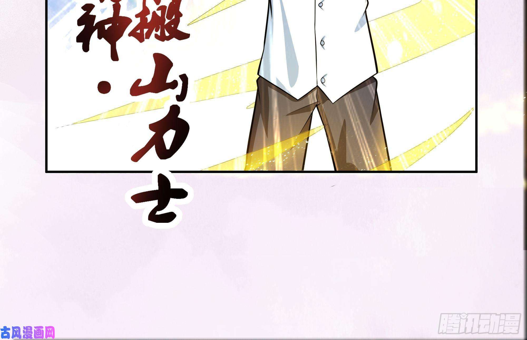 修仙之人在都市第96话 我摊上事儿了