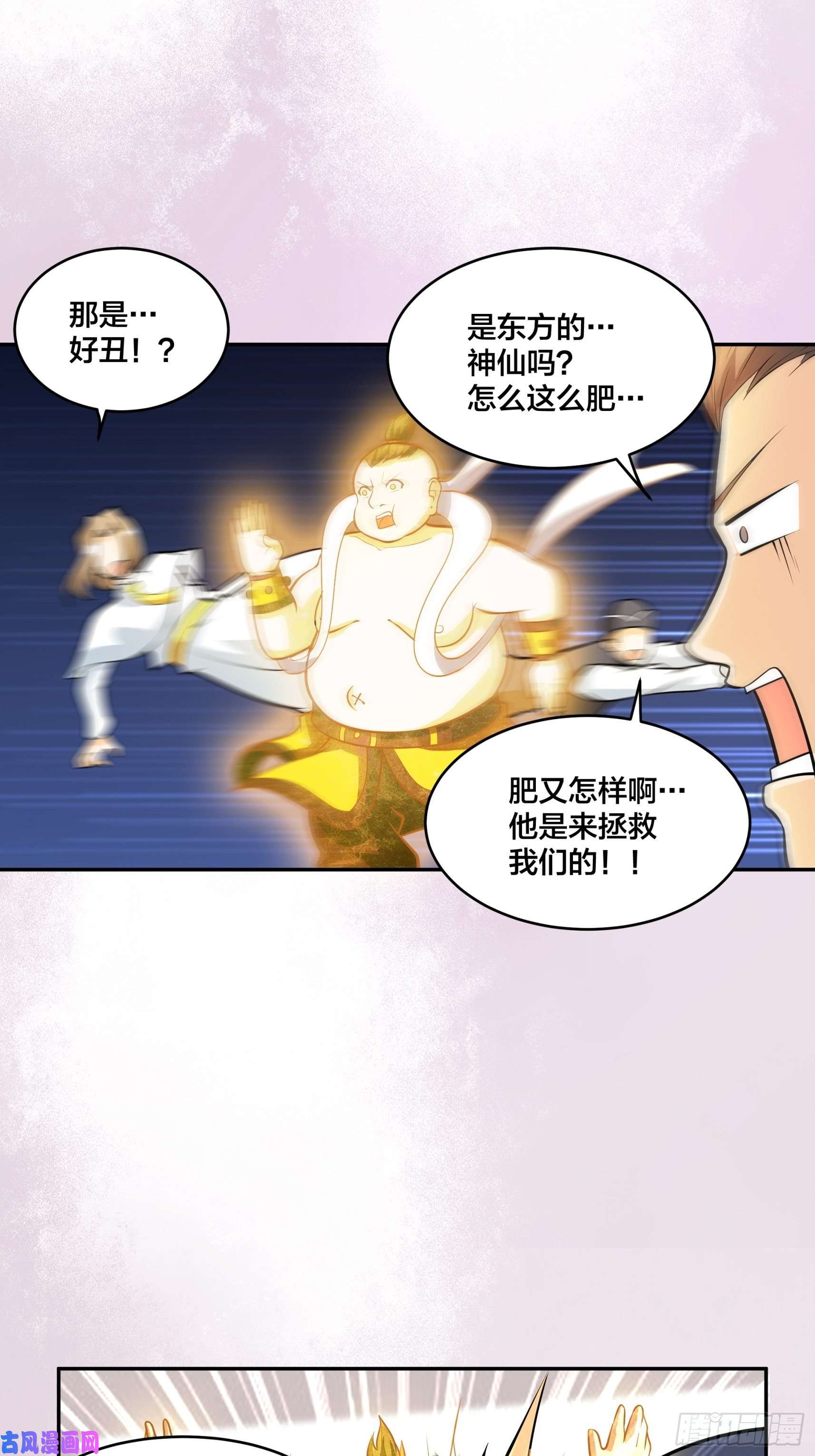修仙之人在都市第96话 我摊上事儿了