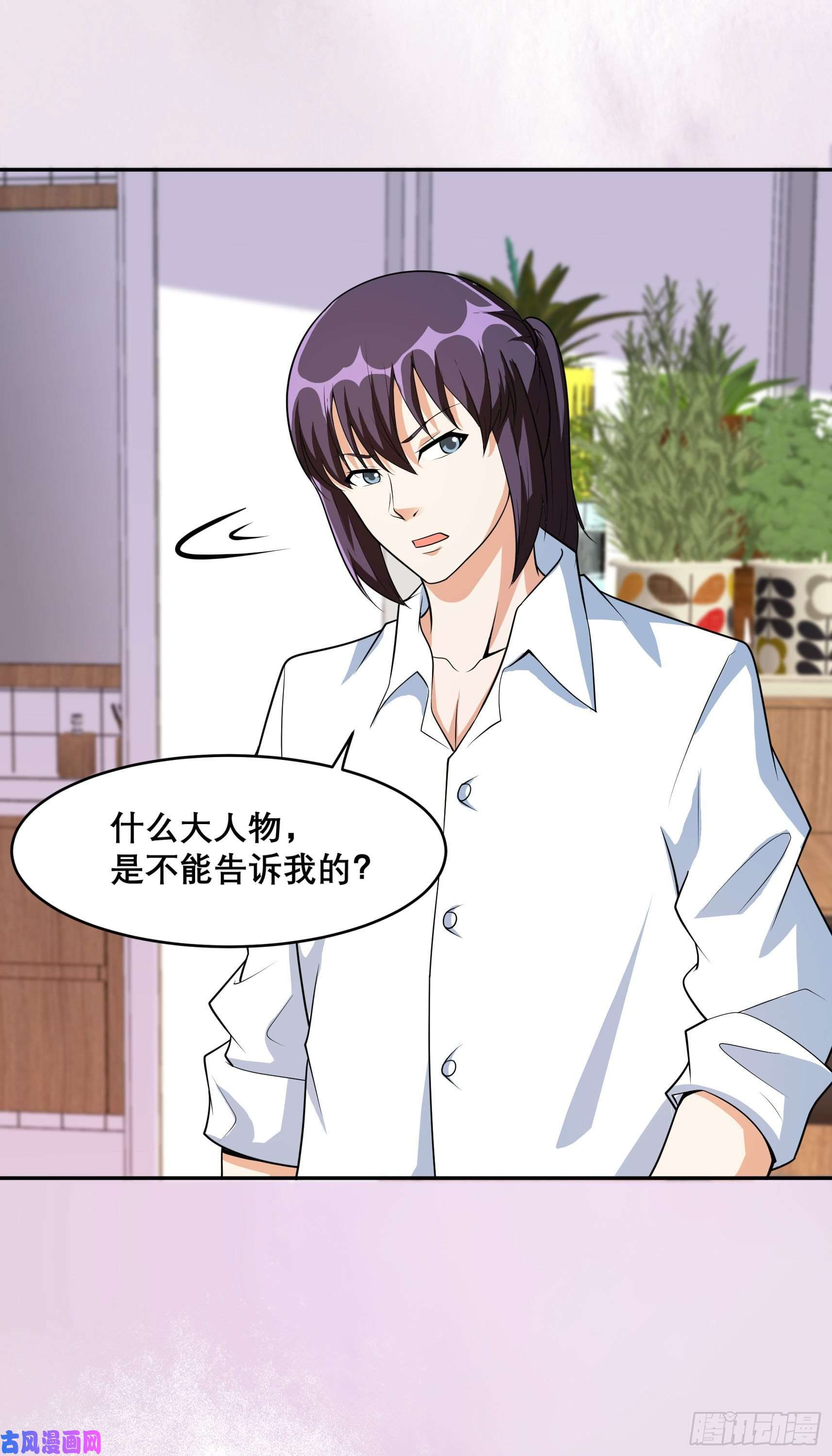 修仙之人在都市第97话 还有上两次当的人？