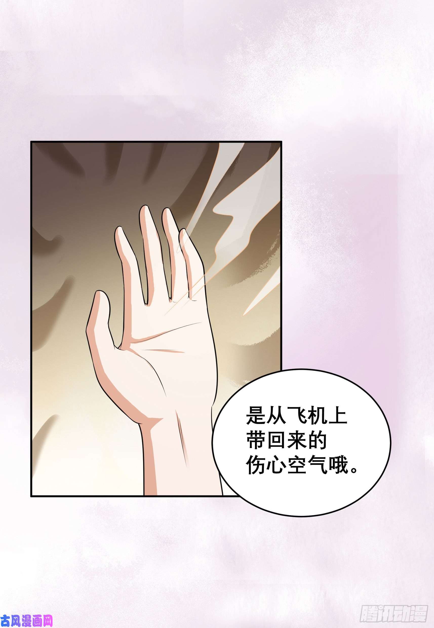 修仙之人在都市第97话 还有上两次当的人？