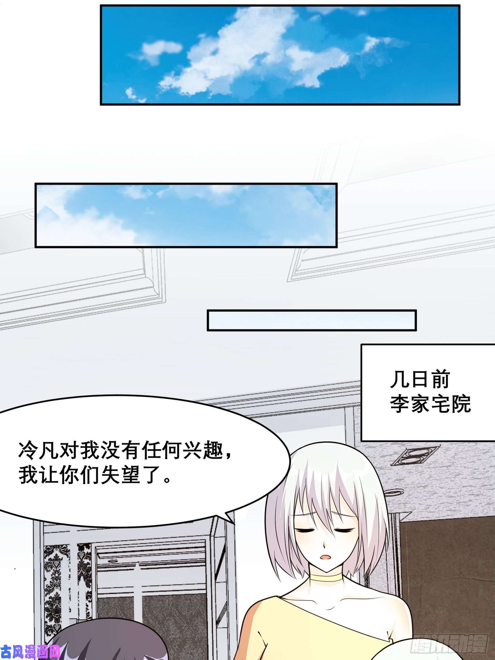 修仙之人在都市第97话 还有上两次当的人？
