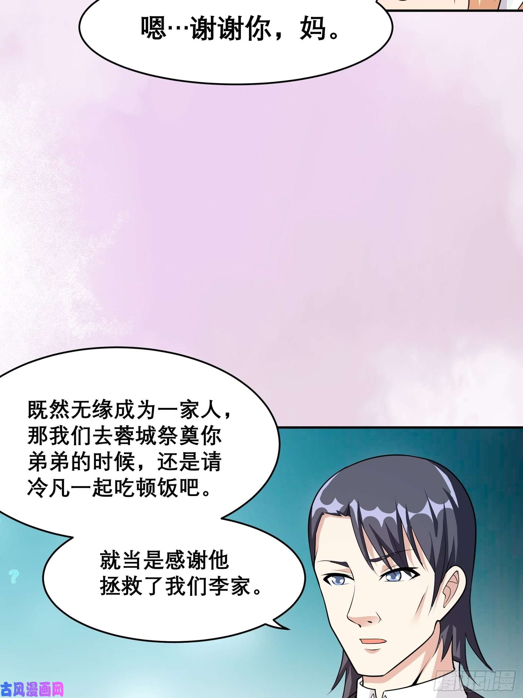 修仙之人在都市第97话 还有上两次当的人？