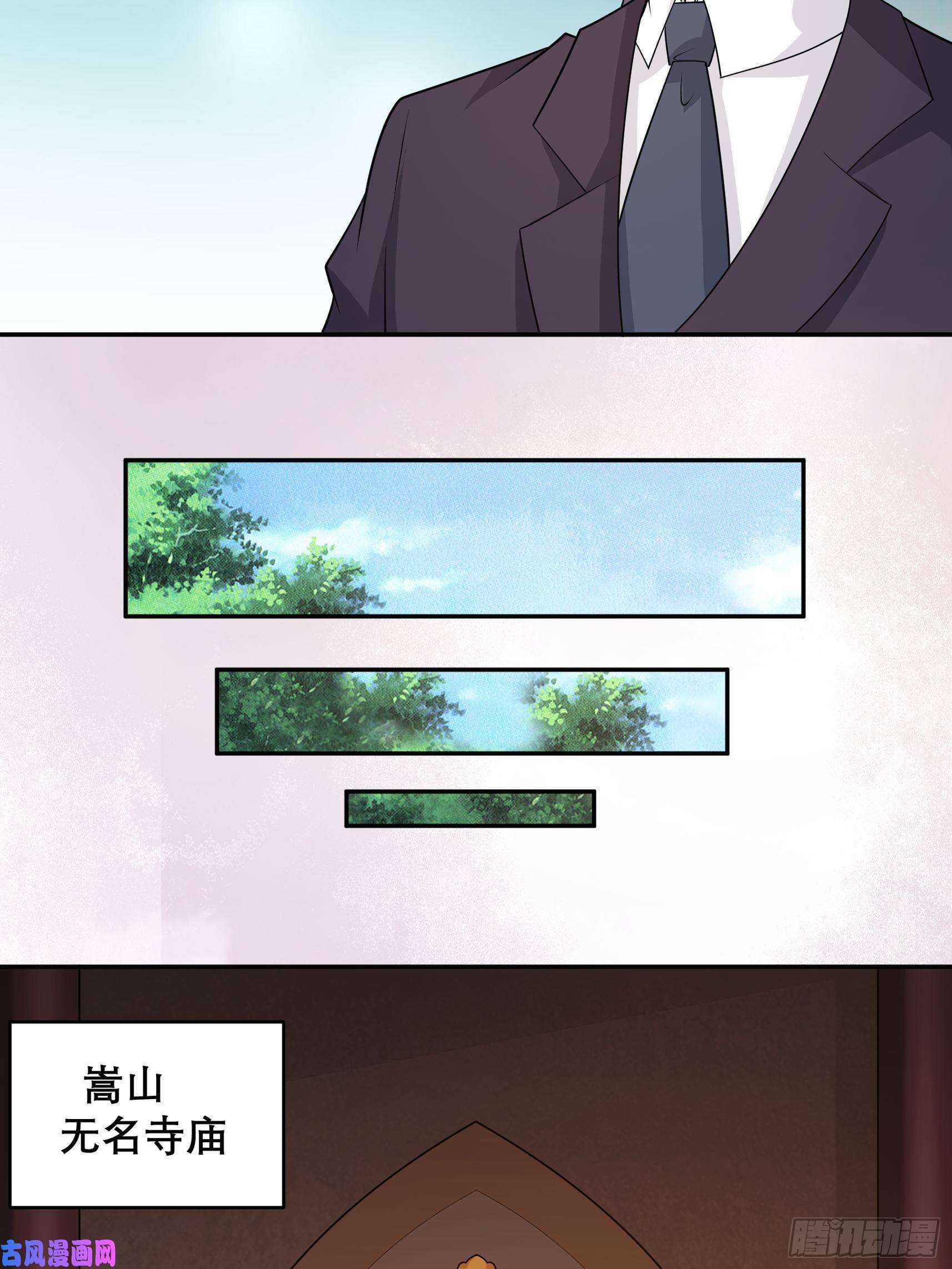 修仙之人在都市第97话 还有上两次当的人？