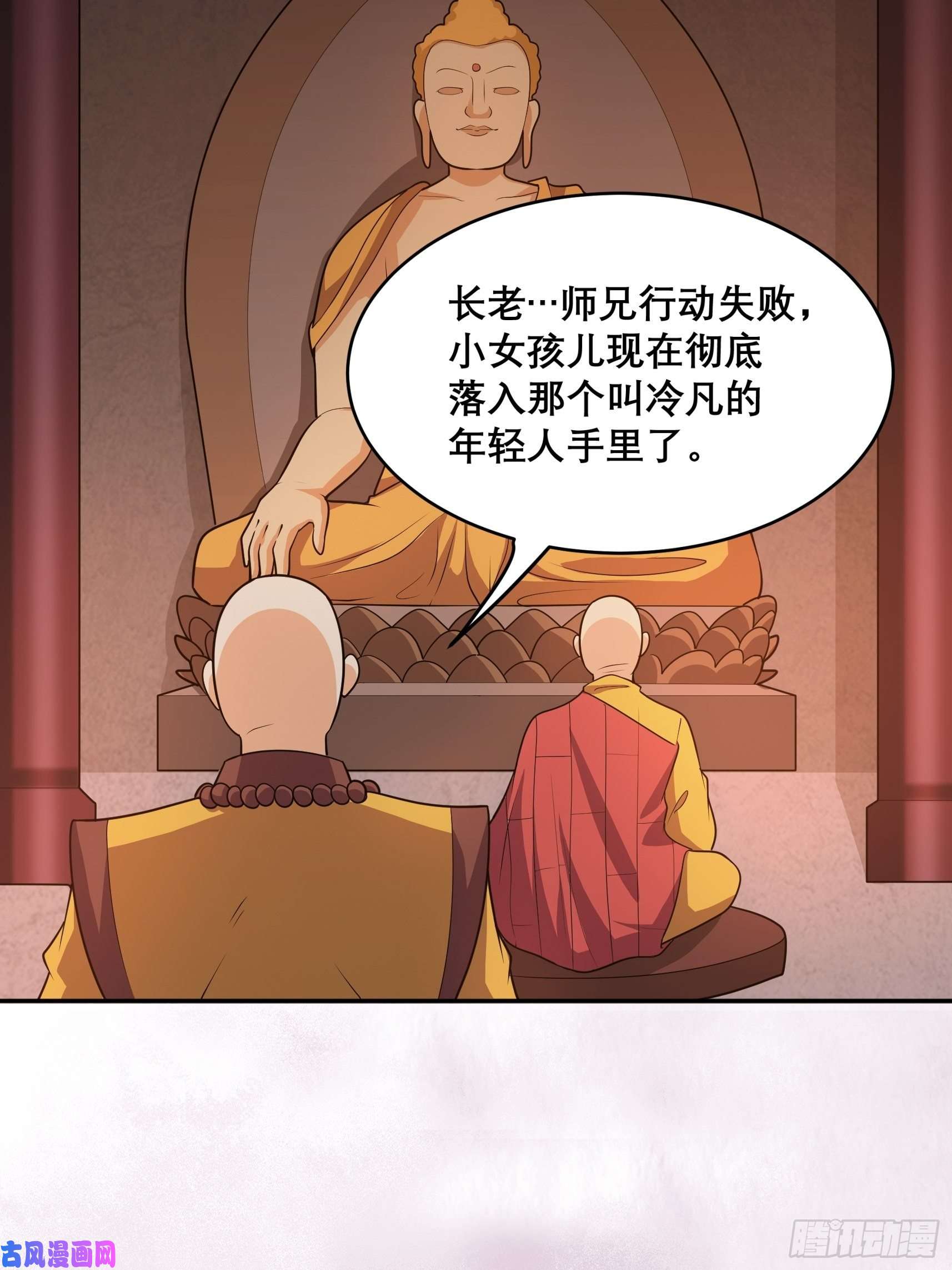 修仙之人在都市第97话 还有上两次当的人？