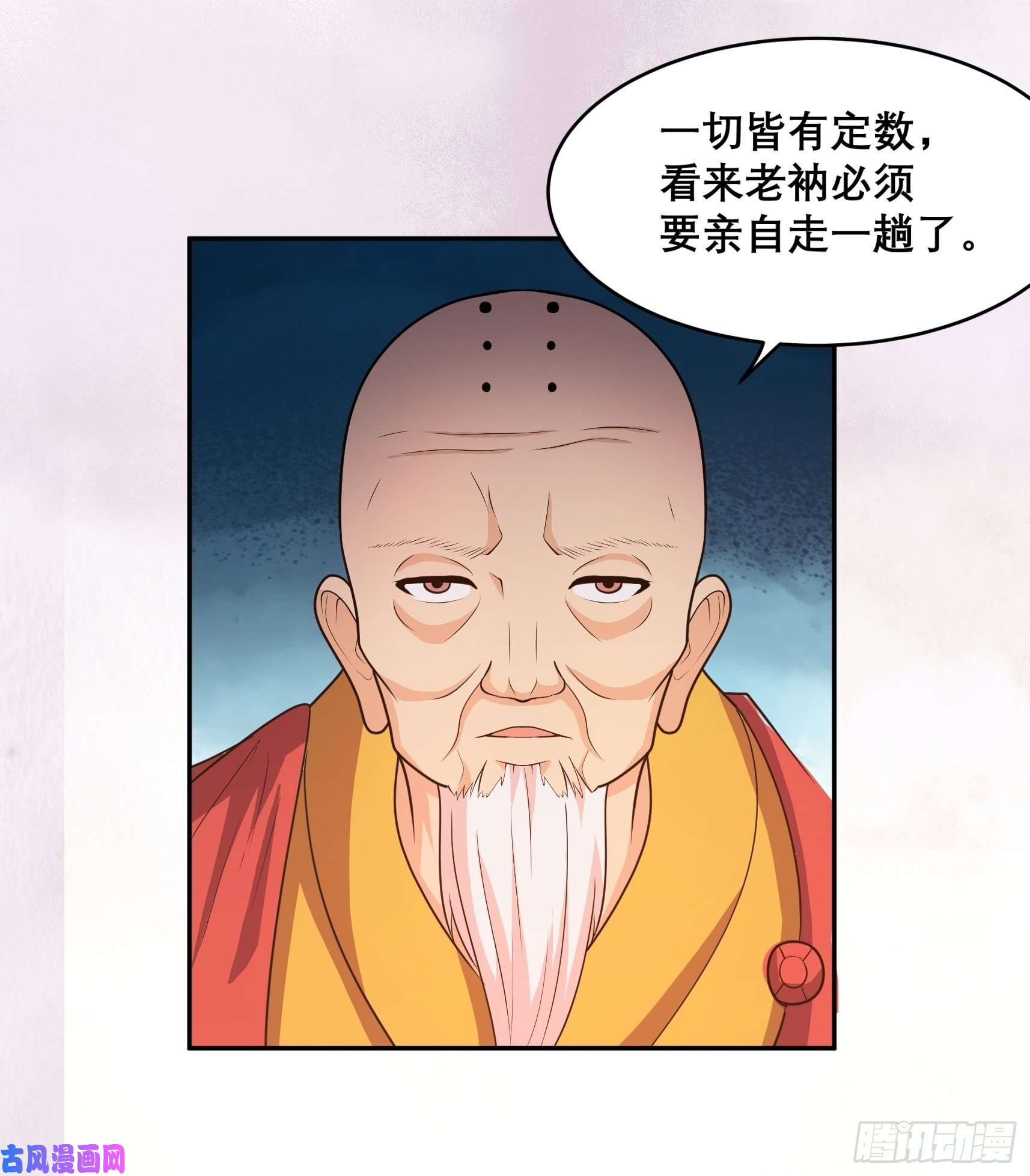 修仙之人在都市第97话 还有上两次当的人？