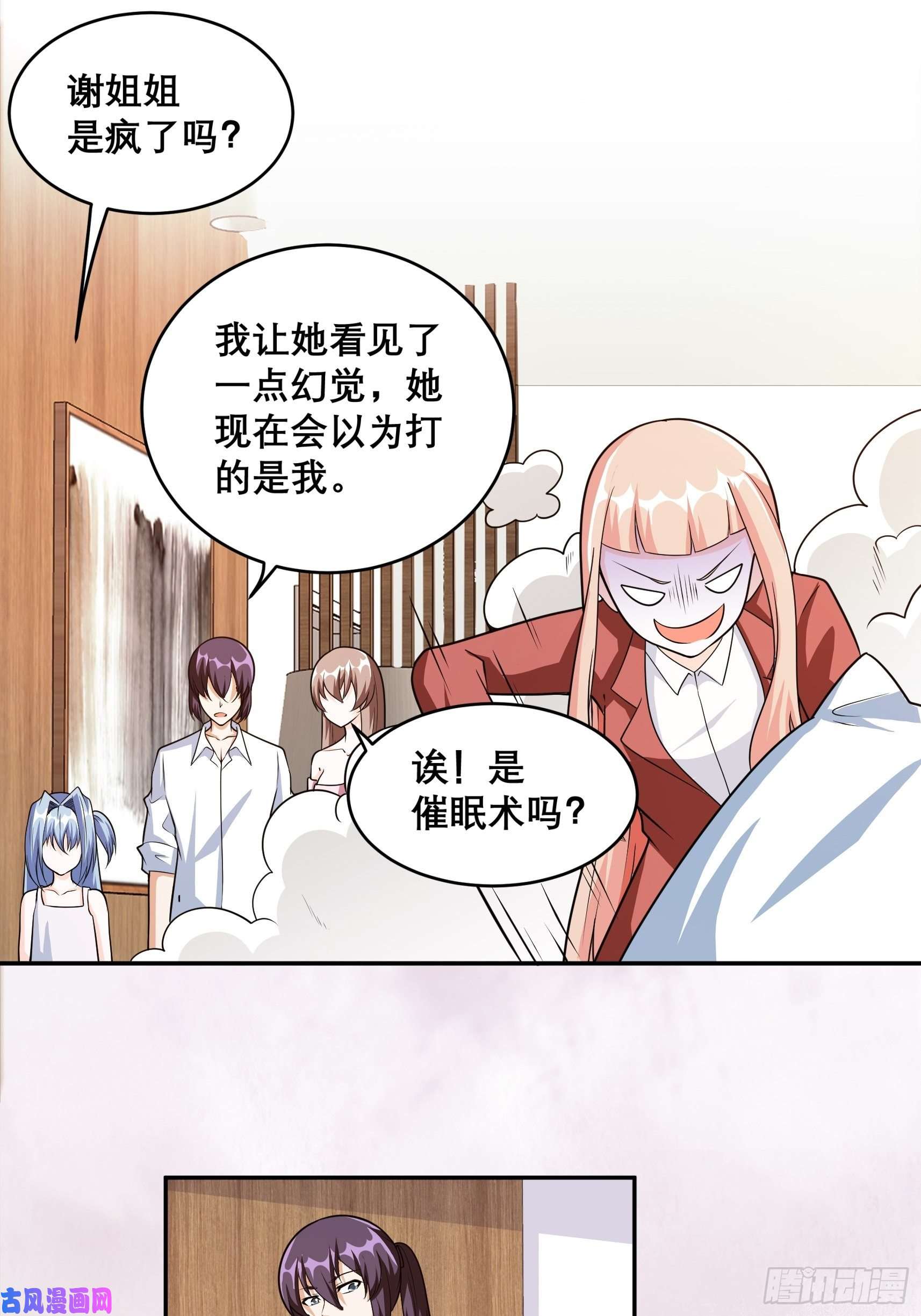 修仙之人在都市第97话 还有上两次当的人？