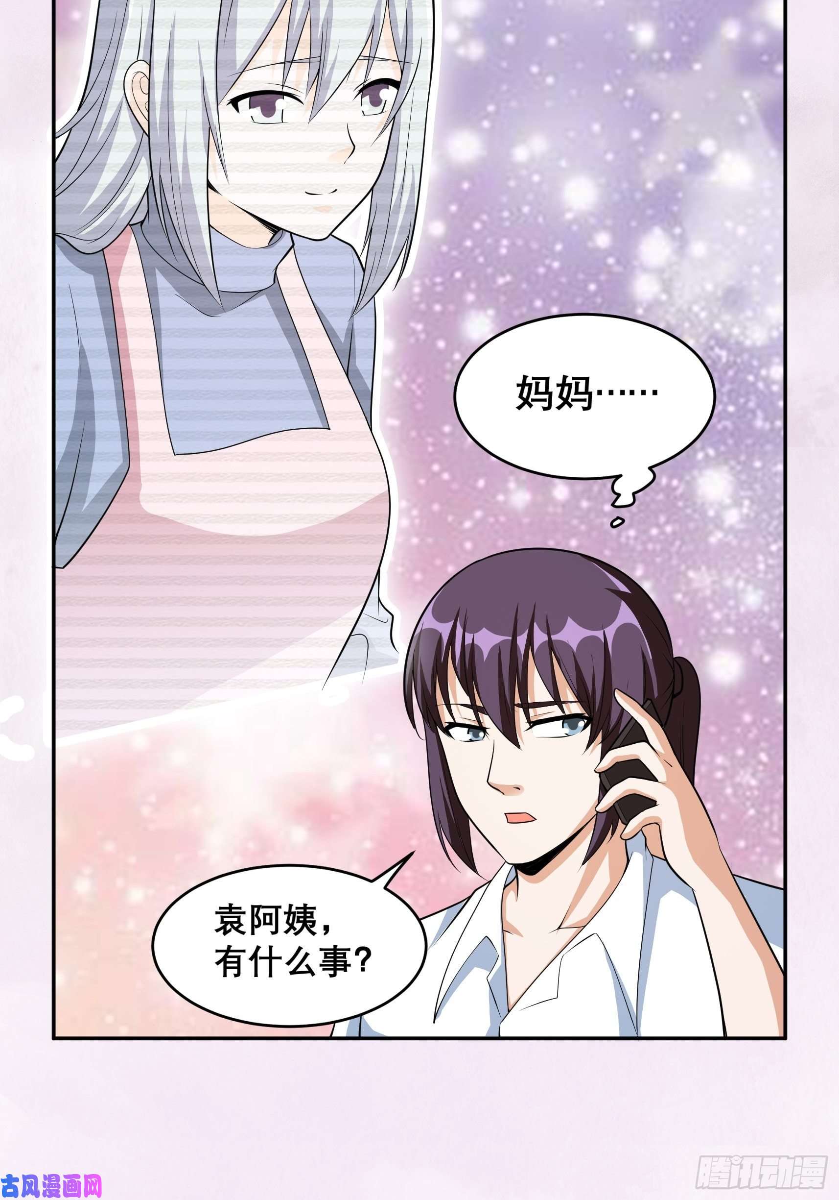 修仙之人在都市第97话 还有上两次当的人？