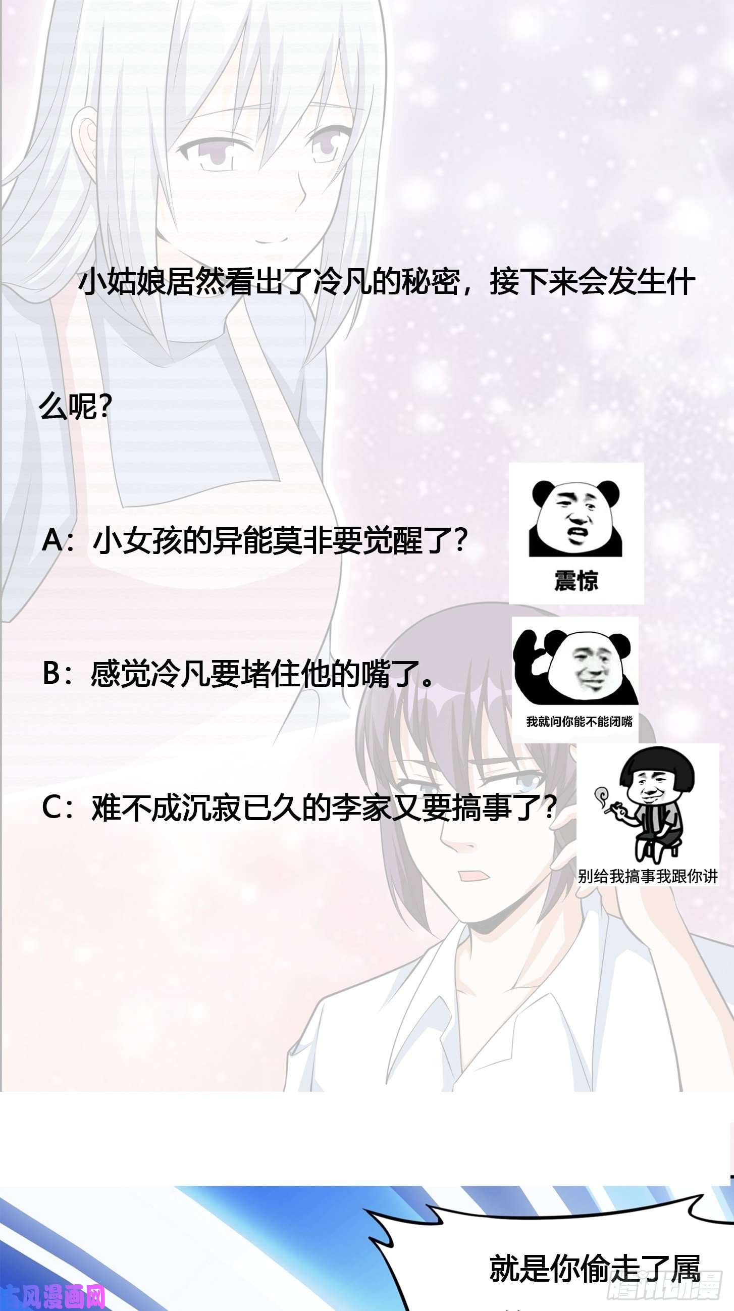修仙之人在都市第97话 还有上两次当的人？