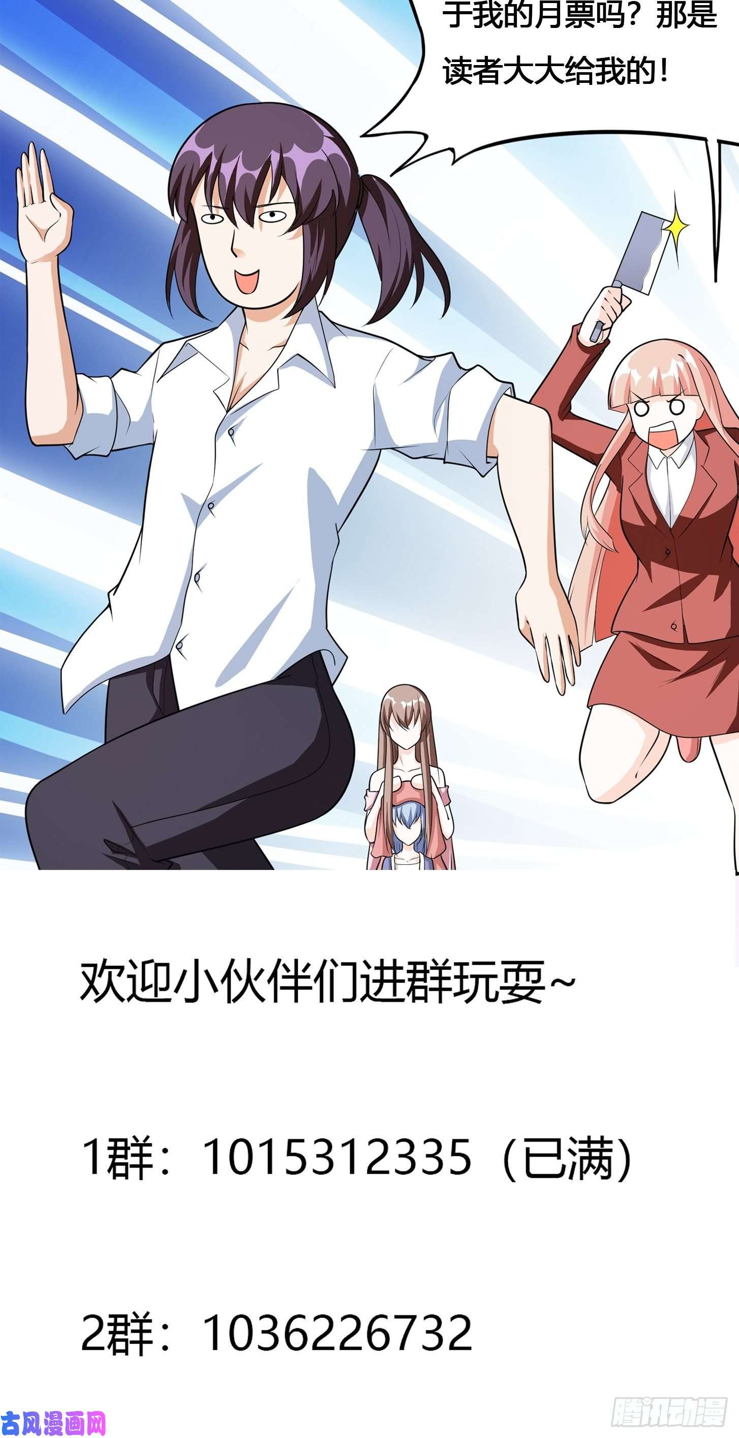 修仙之人在都市第97话 还有上两次当的人？