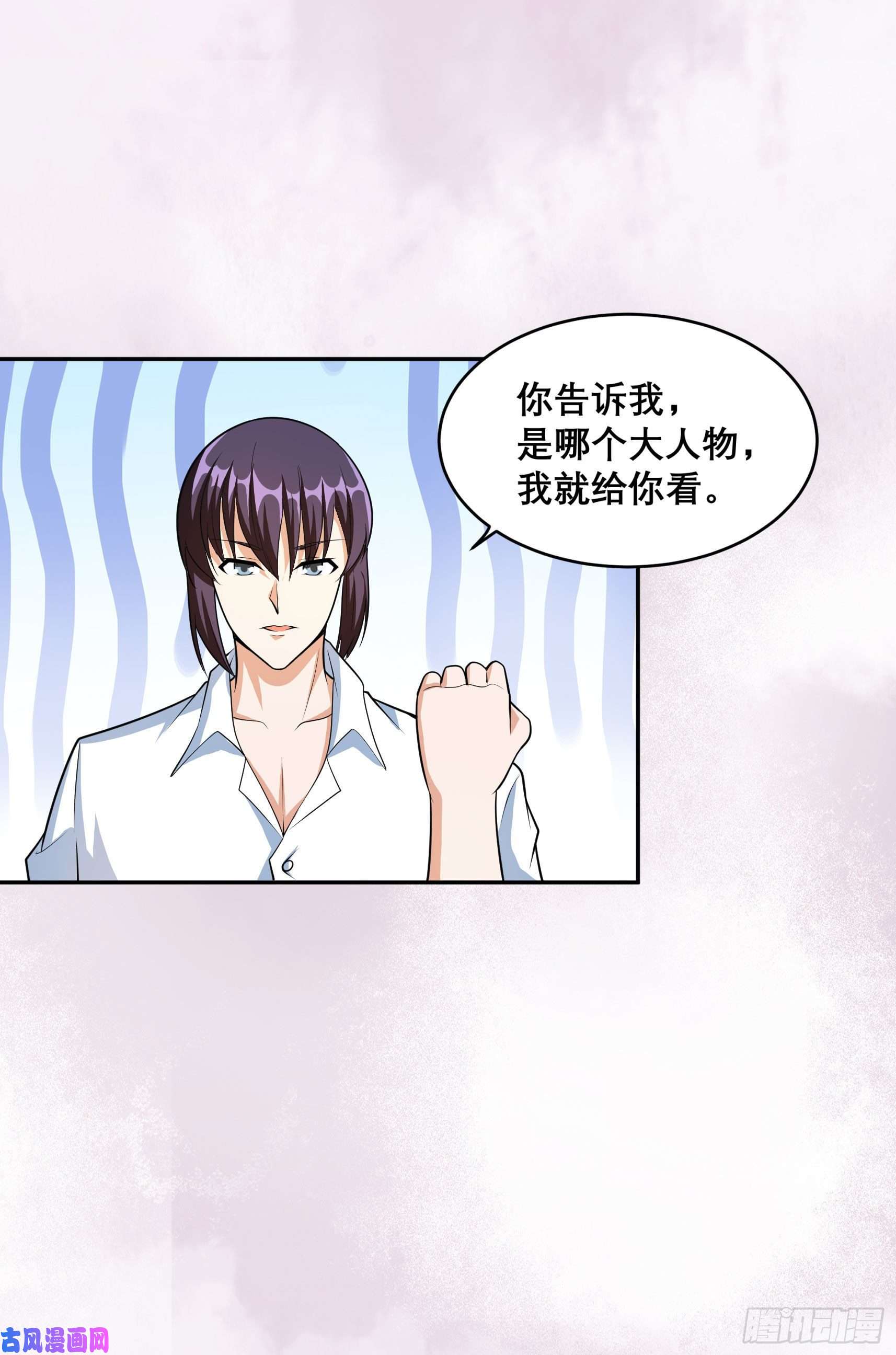 修仙之人在都市第97话 还有上两次当的人？