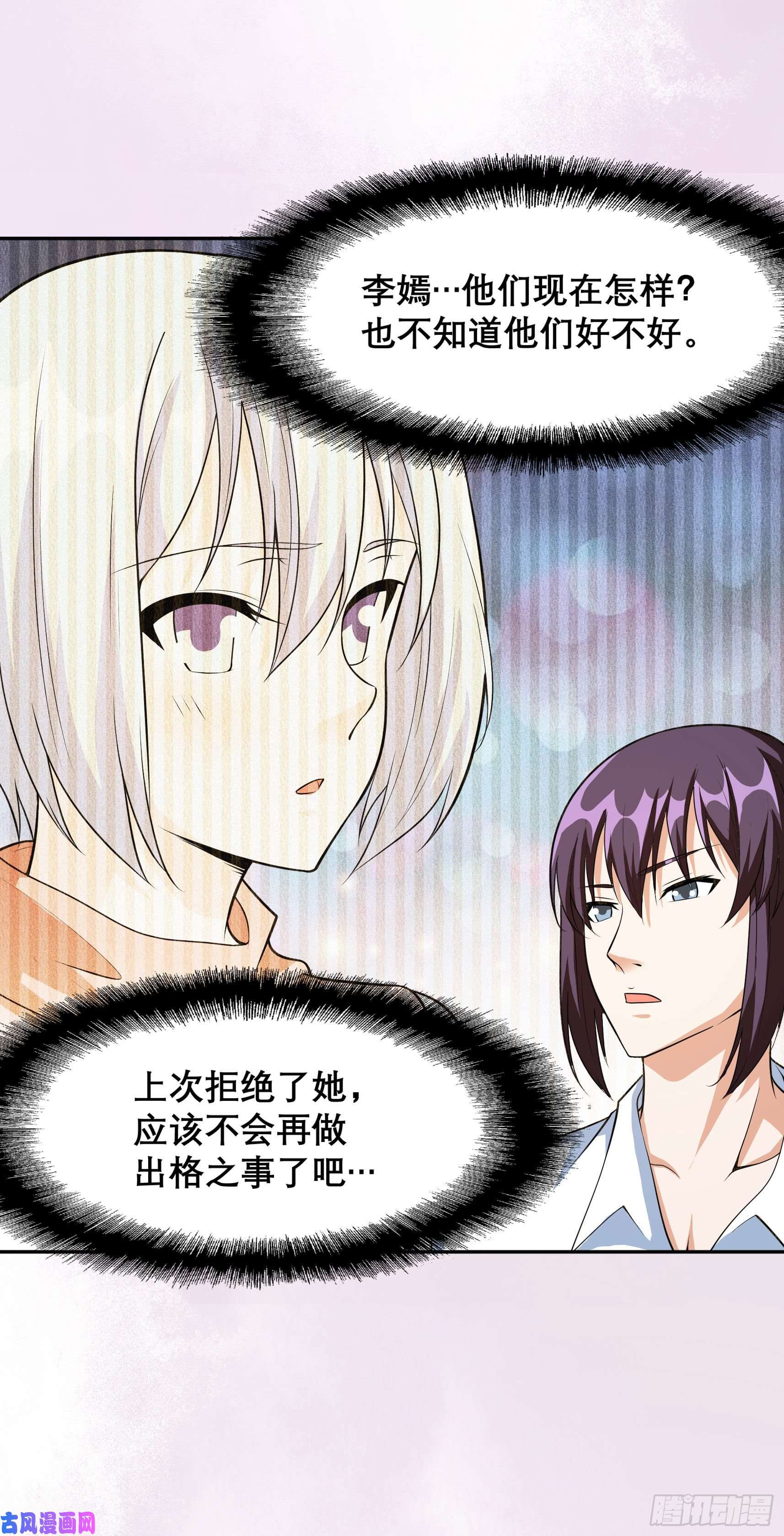 修仙之人在都市第97话 还有上两次当的人？