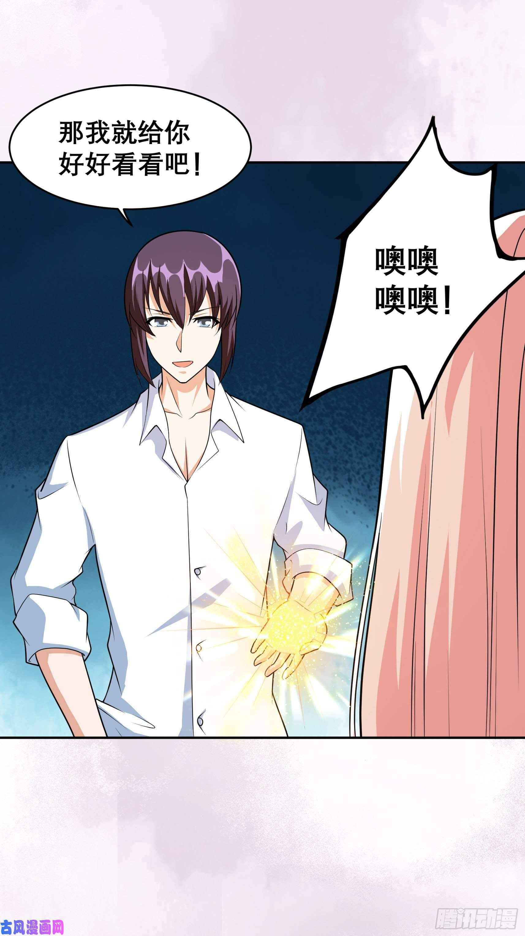 修仙之人在都市第97话 还有上两次当的人？