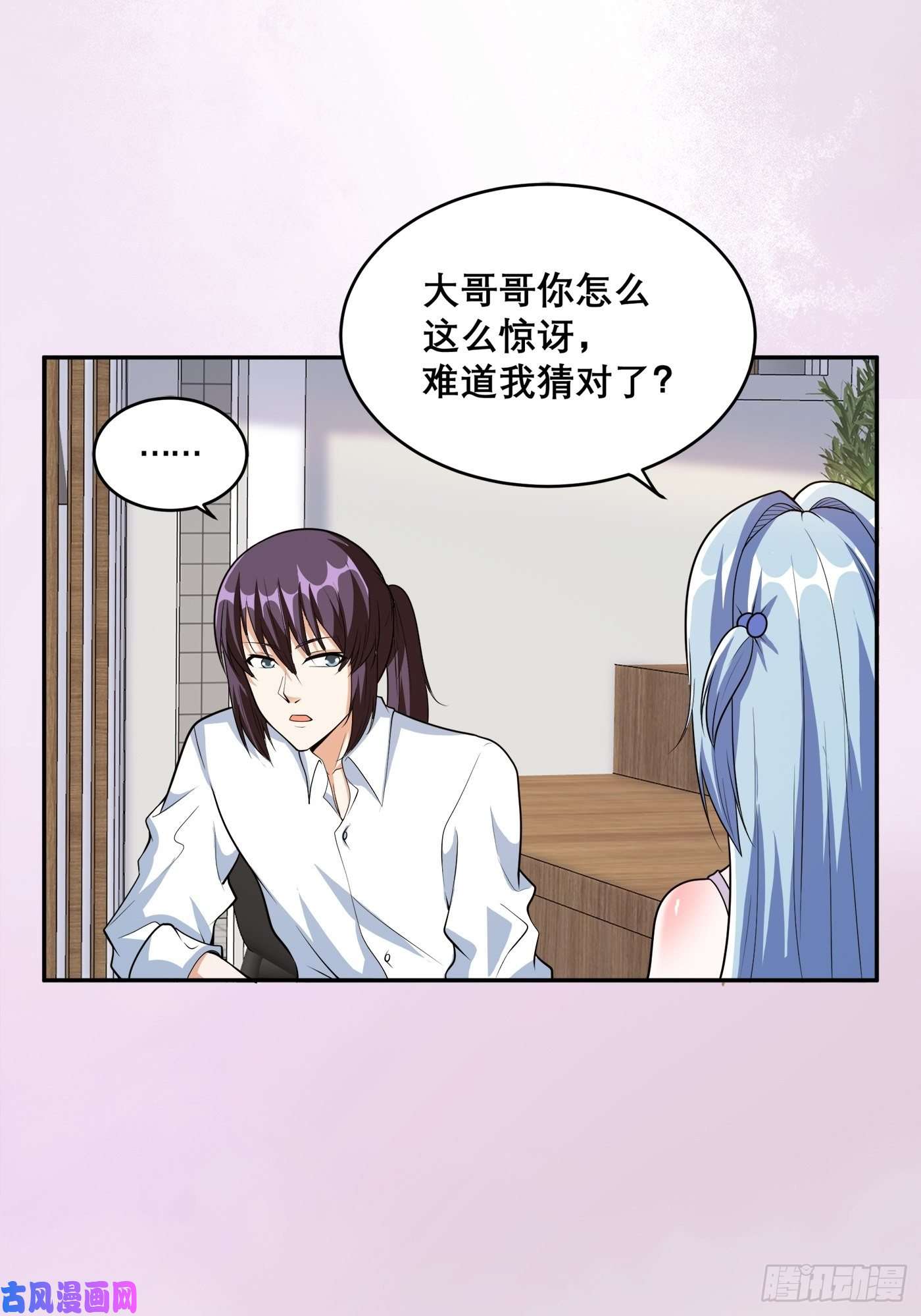 修仙之人在都市第98话 等了一整天