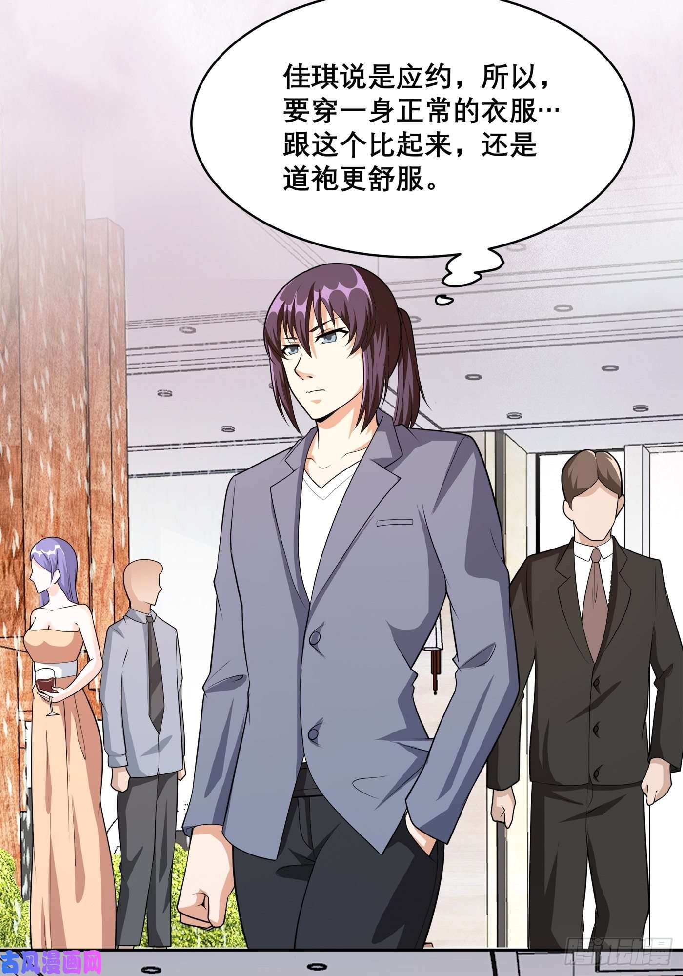 修仙之人在都市第98话 等了一整天