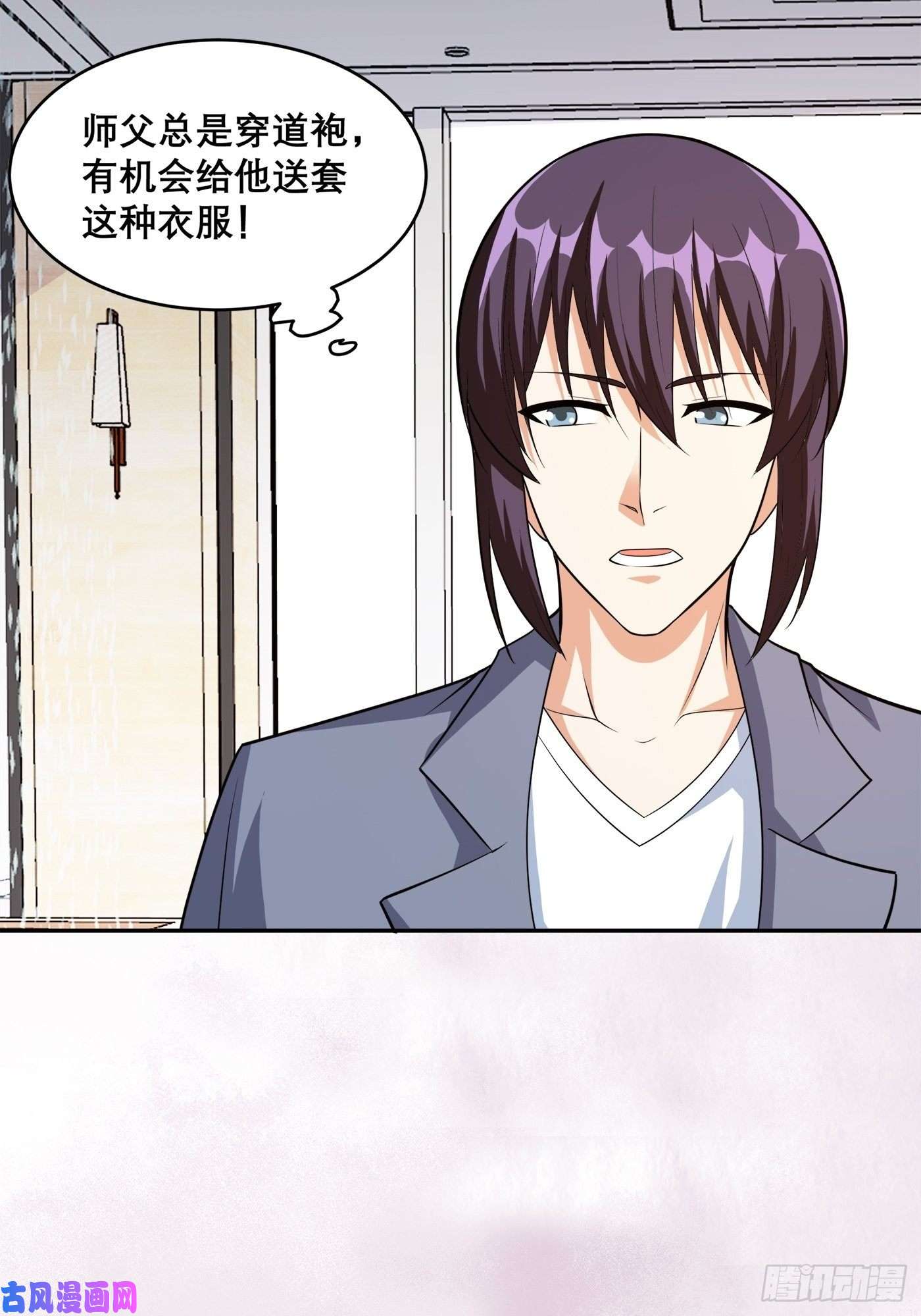 修仙之人在都市第98话 等了一整天