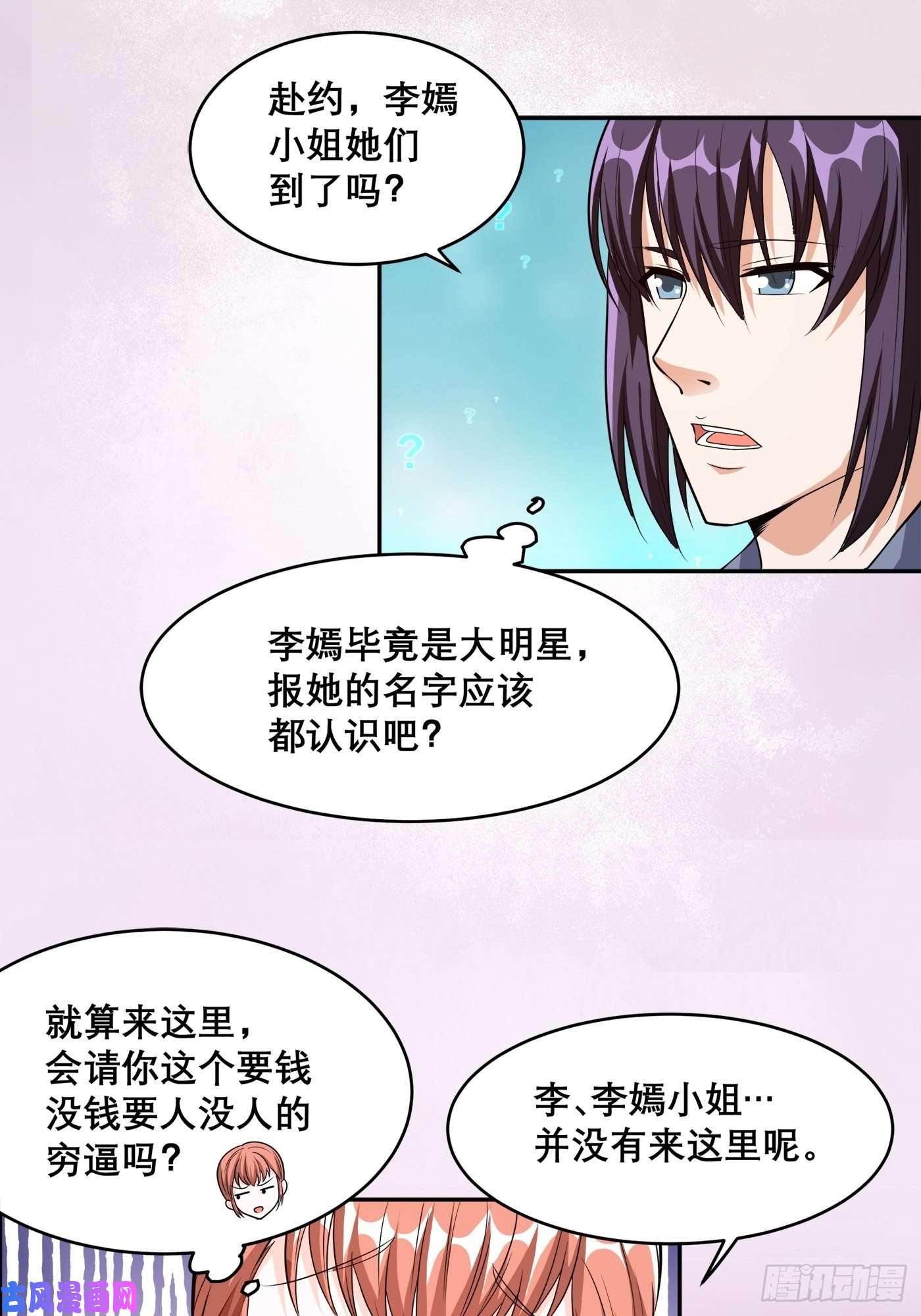修仙之人在都市第98话 等了一整天