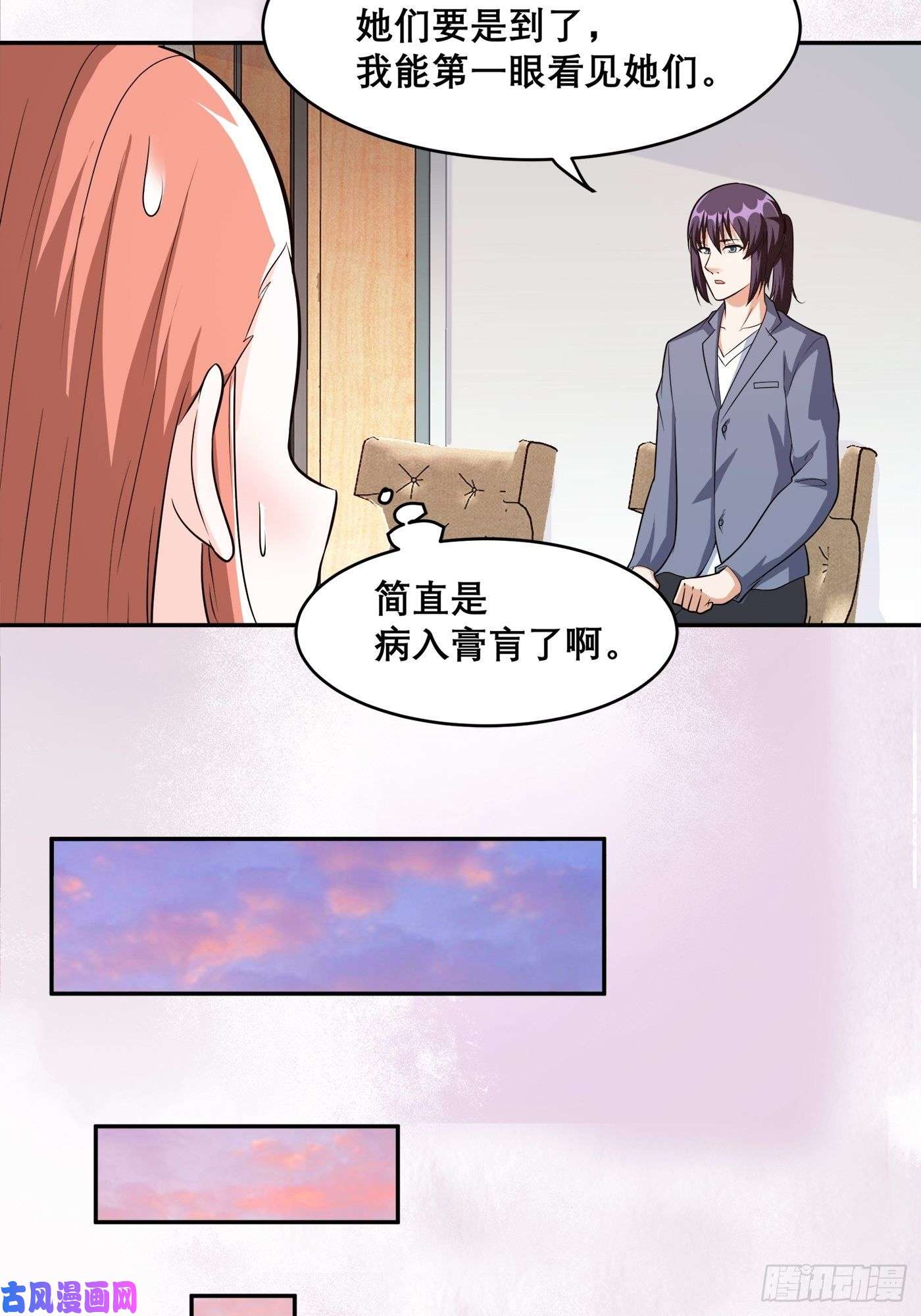 修仙之人在都市第98话 等了一整天