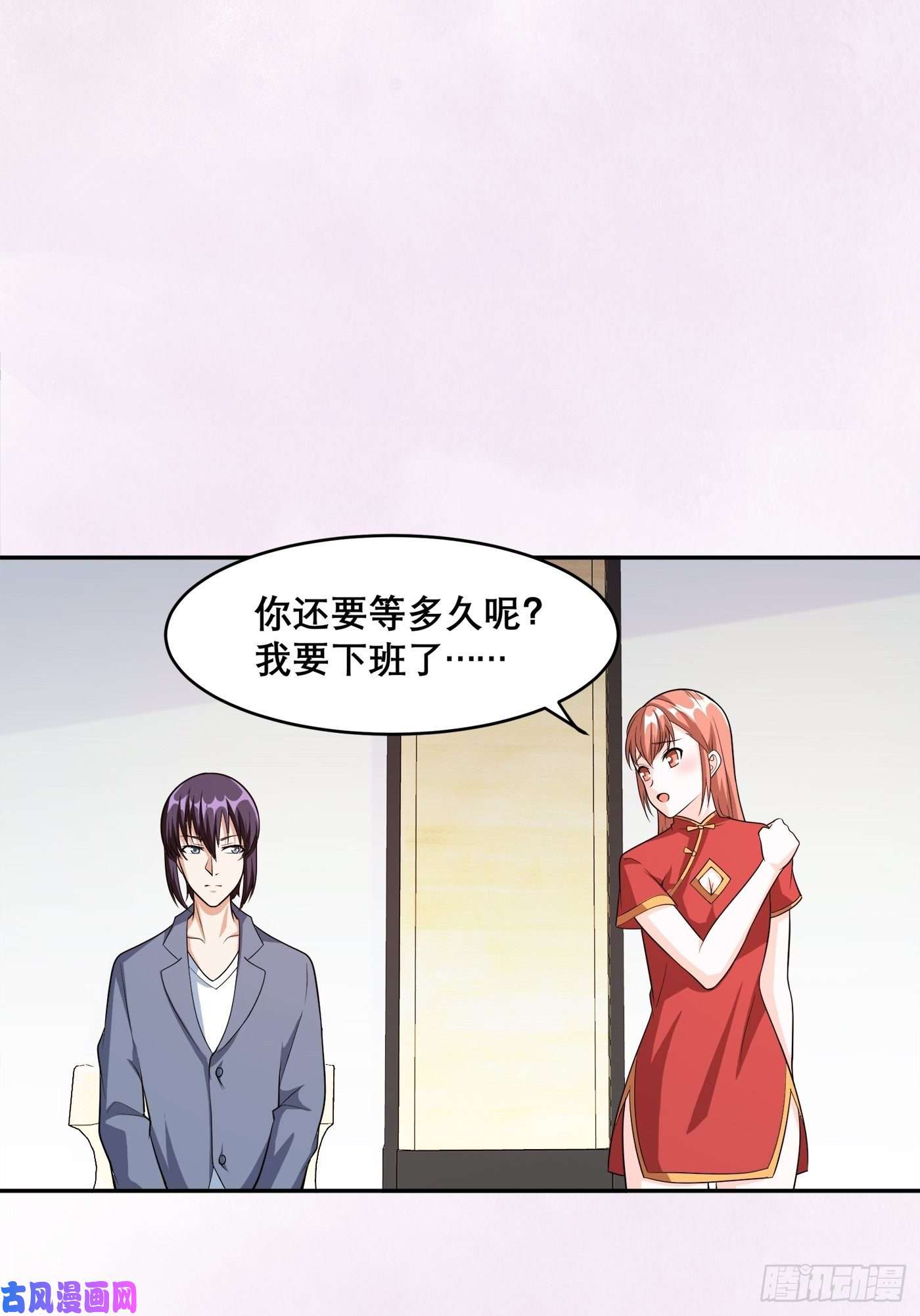 修仙之人在都市第98话 等了一整天