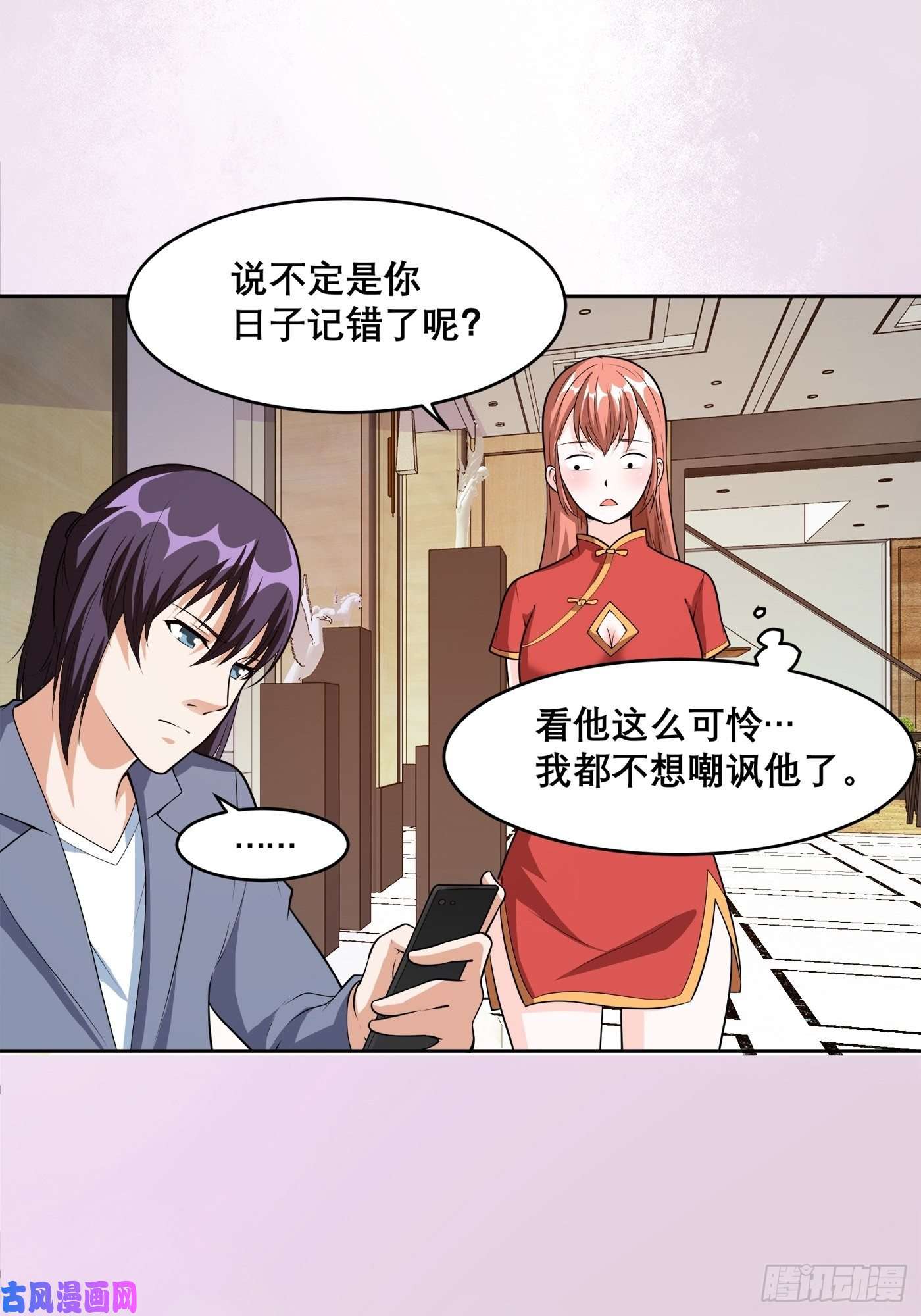 修仙之人在都市第98话 等了一整天