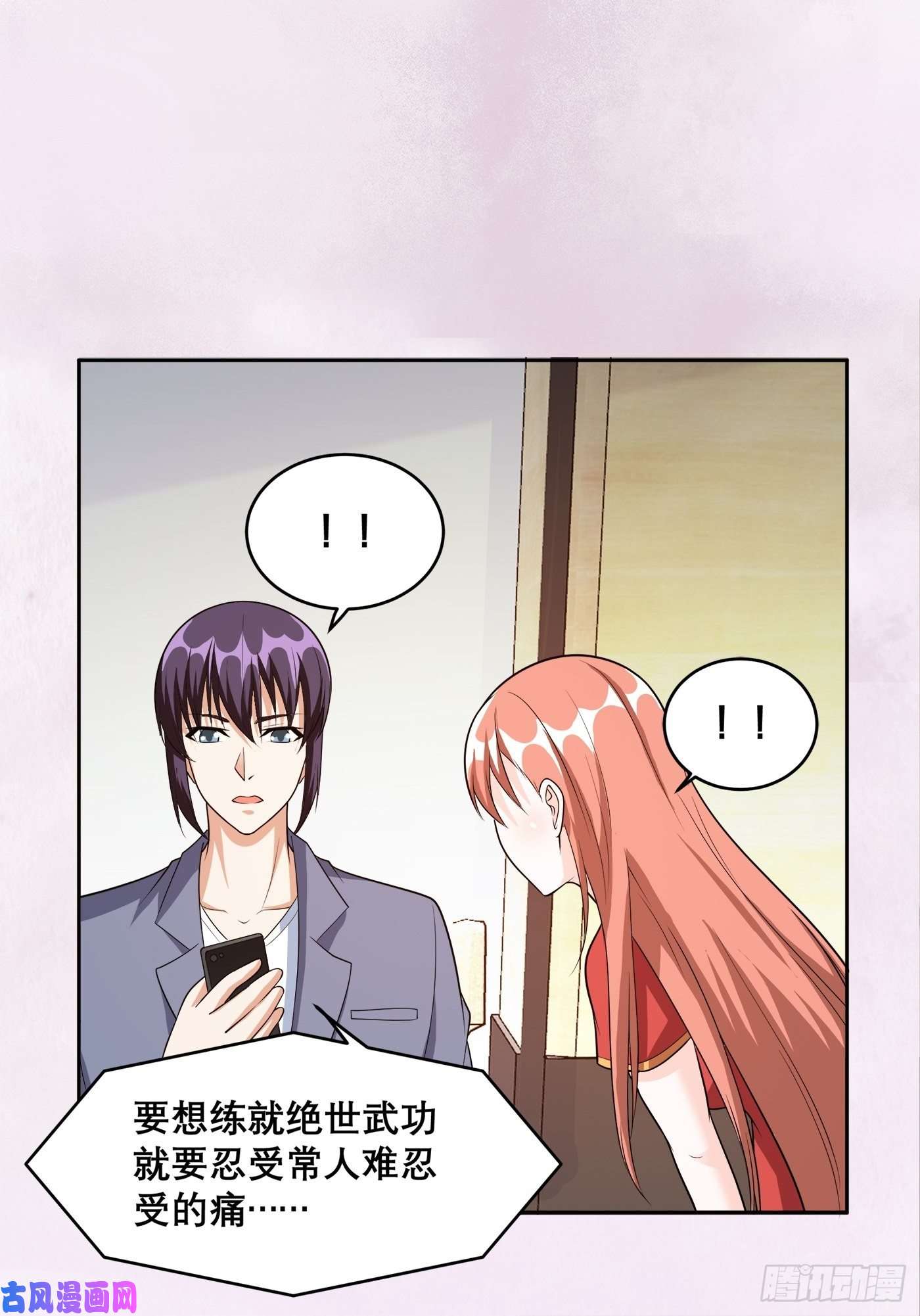 修仙之人在都市第98话 等了一整天