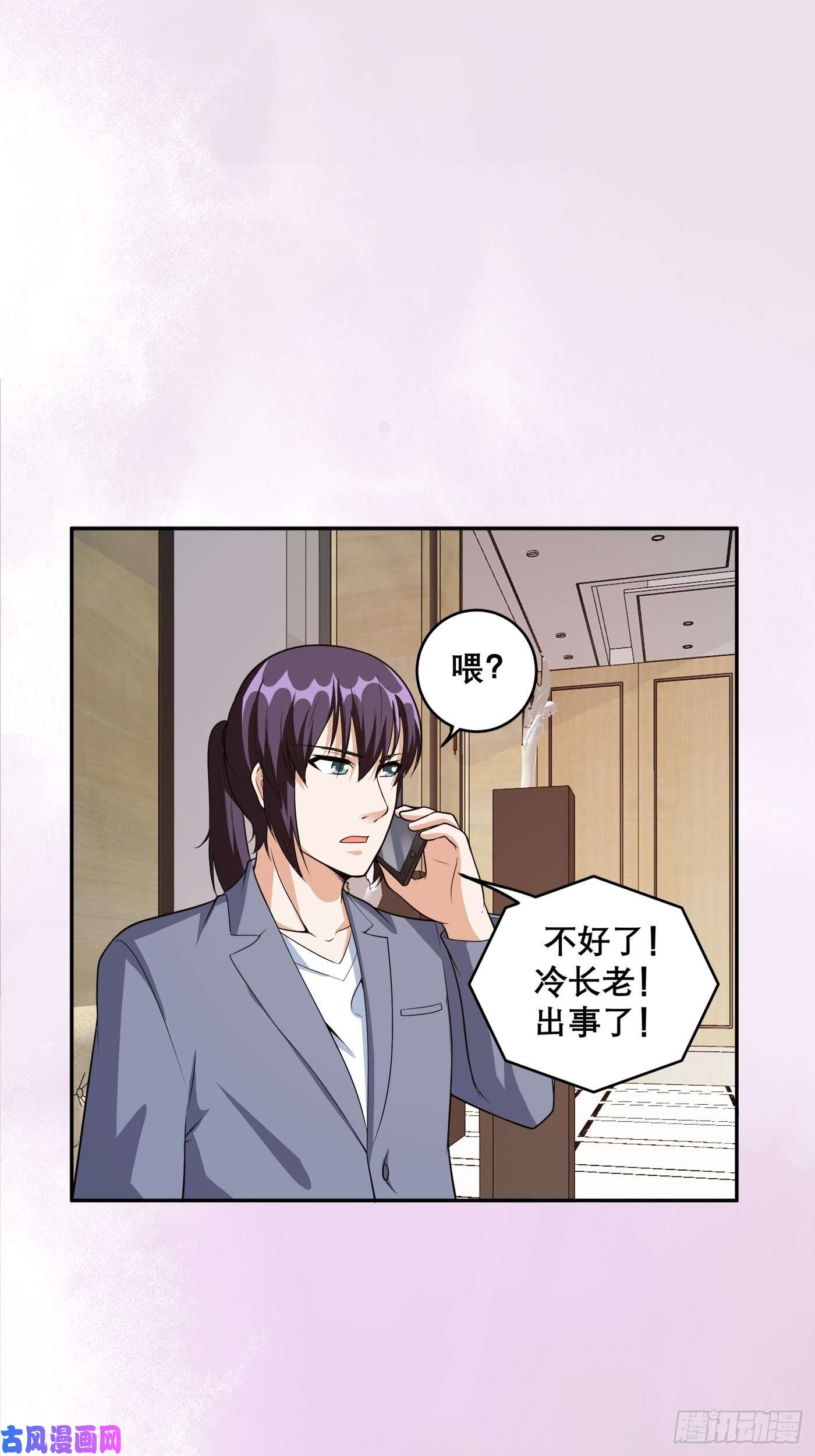 修仙之人在都市第98话 等了一整天