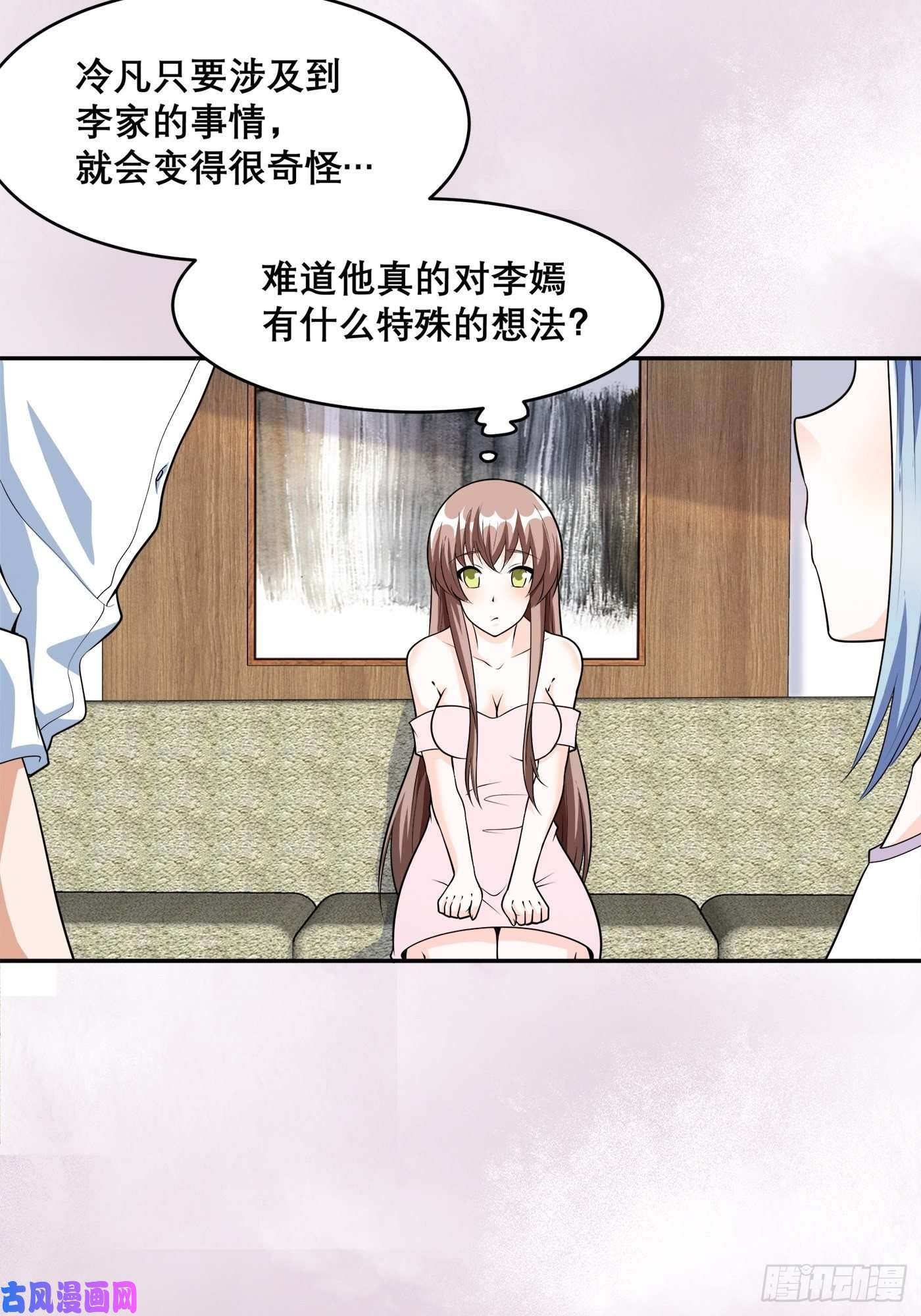 修仙之人在都市第98话 等了一整天