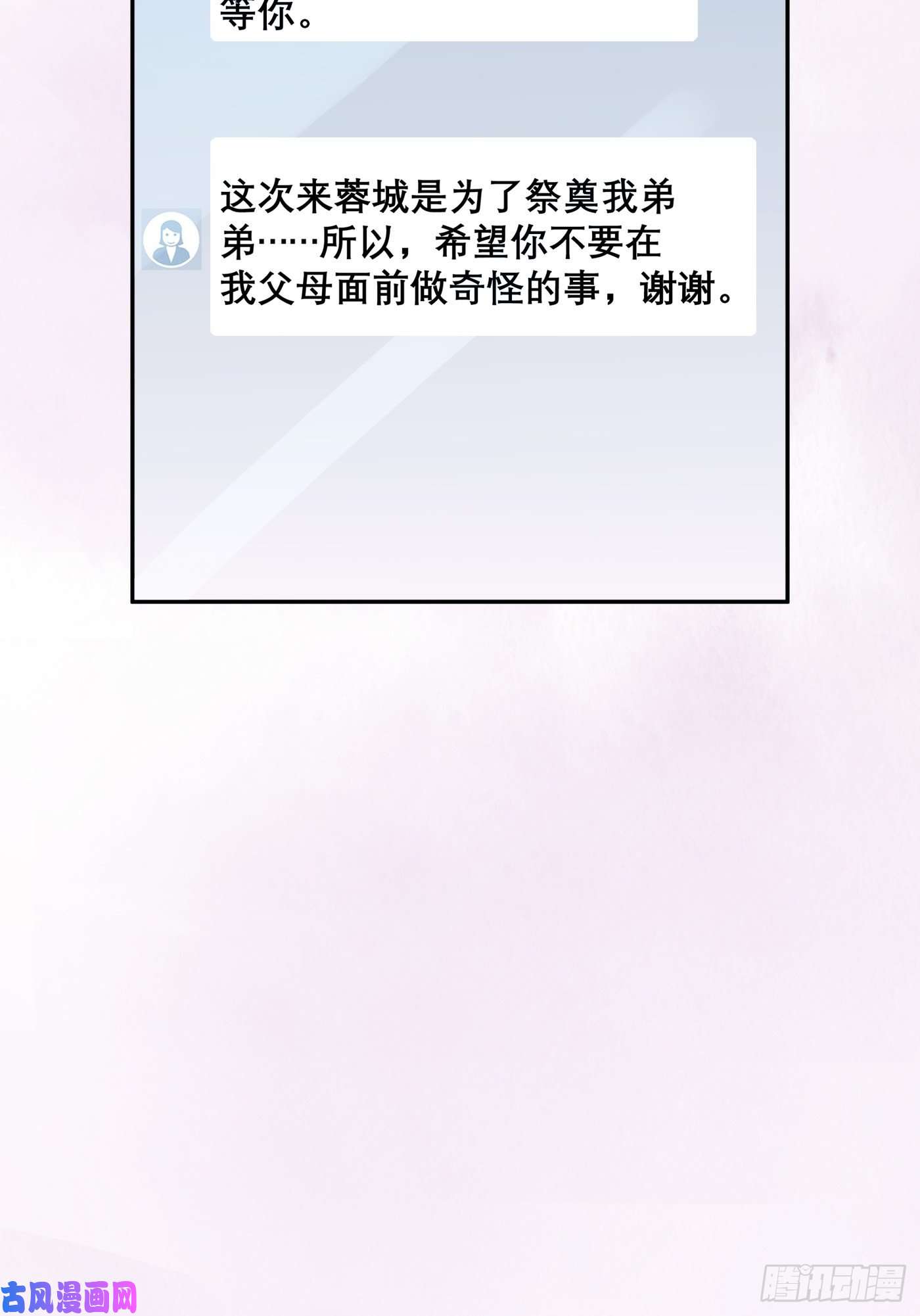 修仙之人在都市第98话 等了一整天