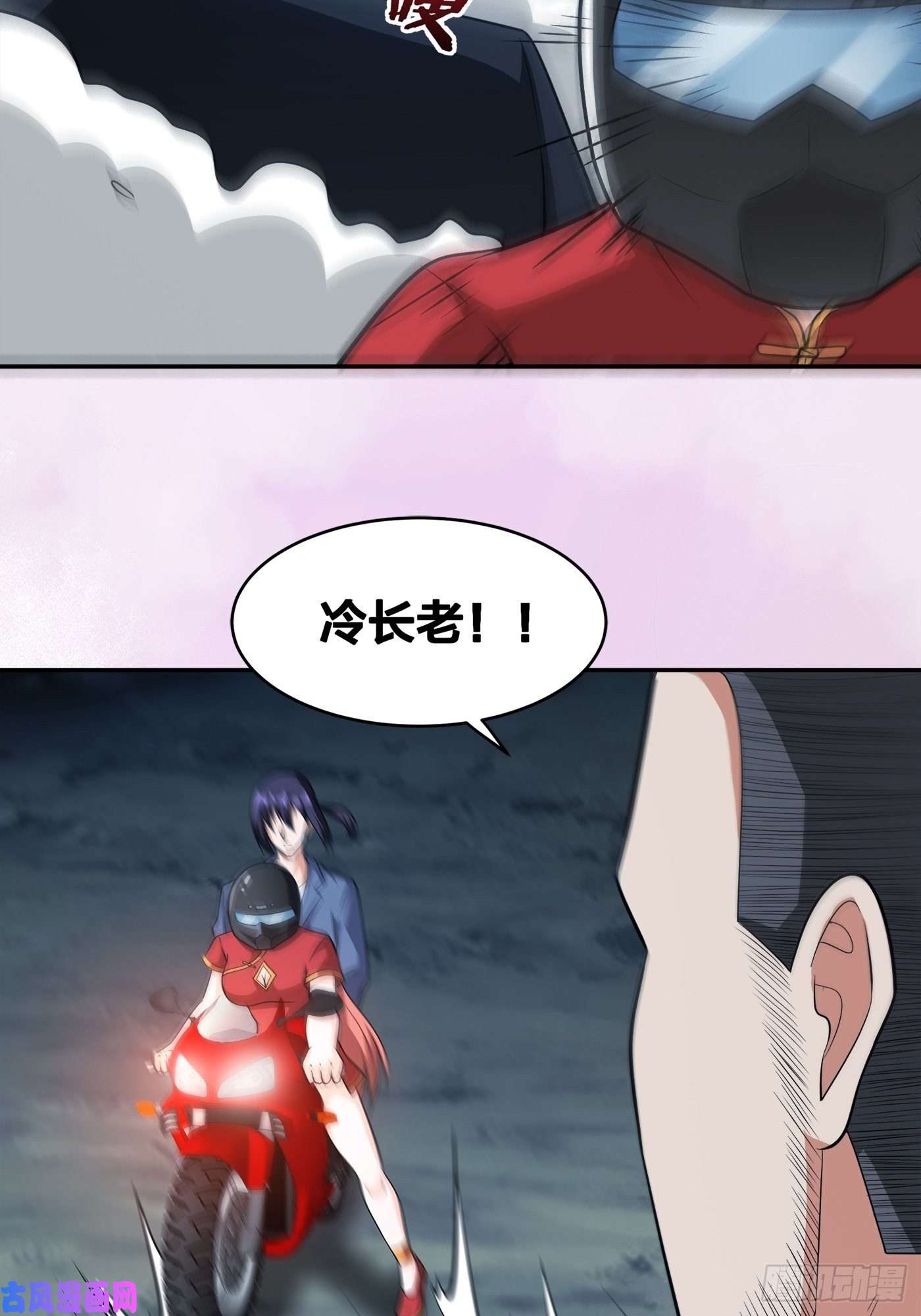 修仙之人在都市第99话 见识下我的speed