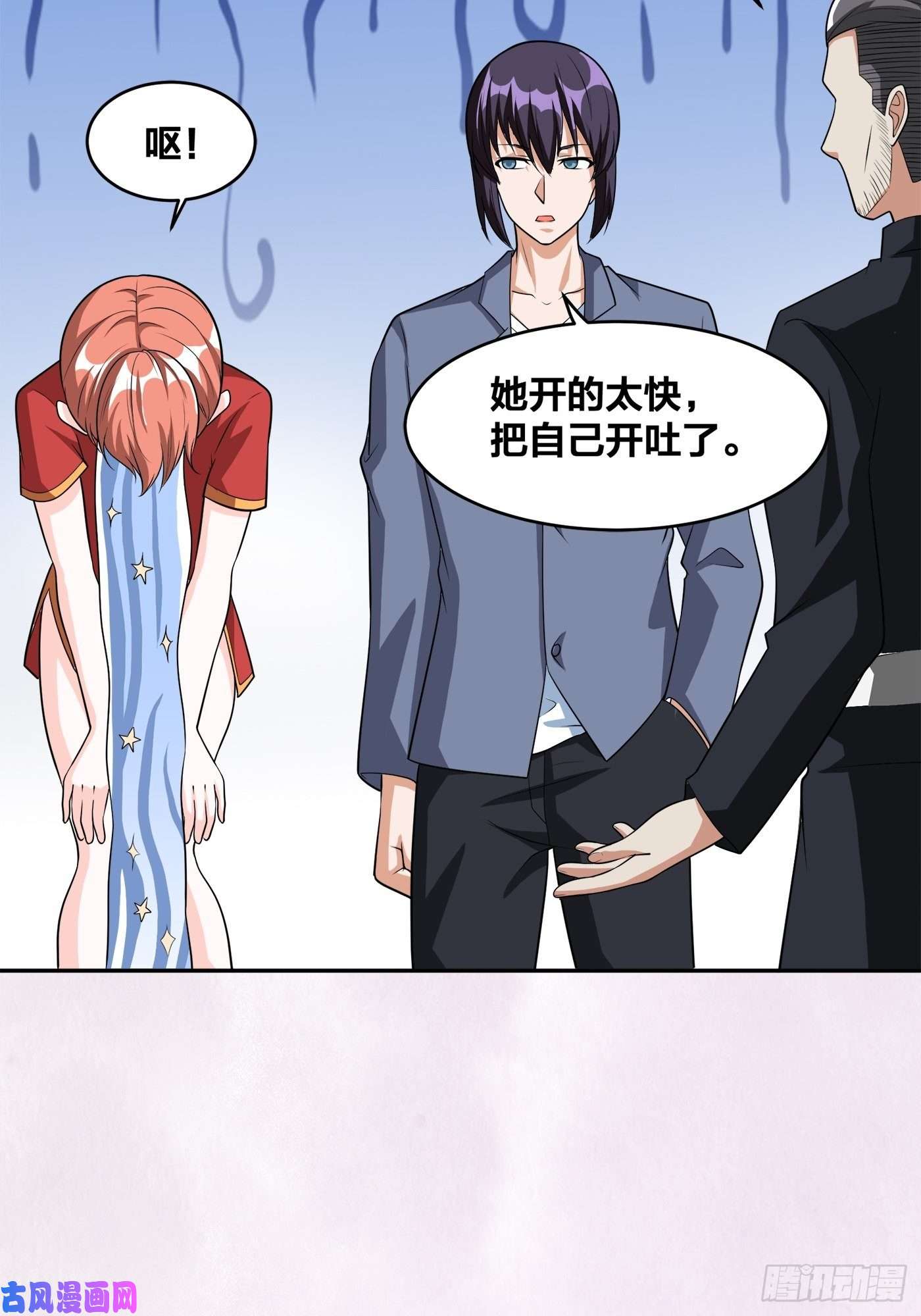 修仙之人在都市第99话 见识下我的speed
