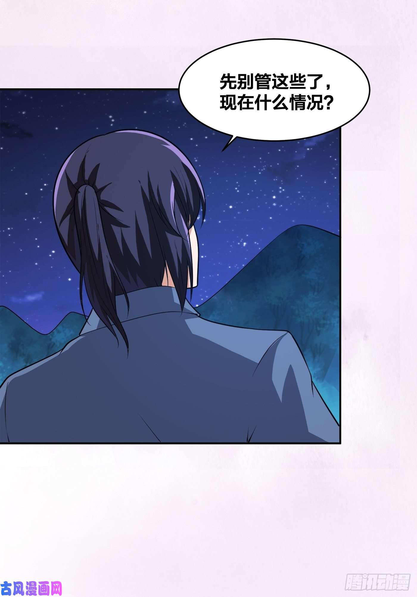 修仙之人在都市第99话 见识下我的speed