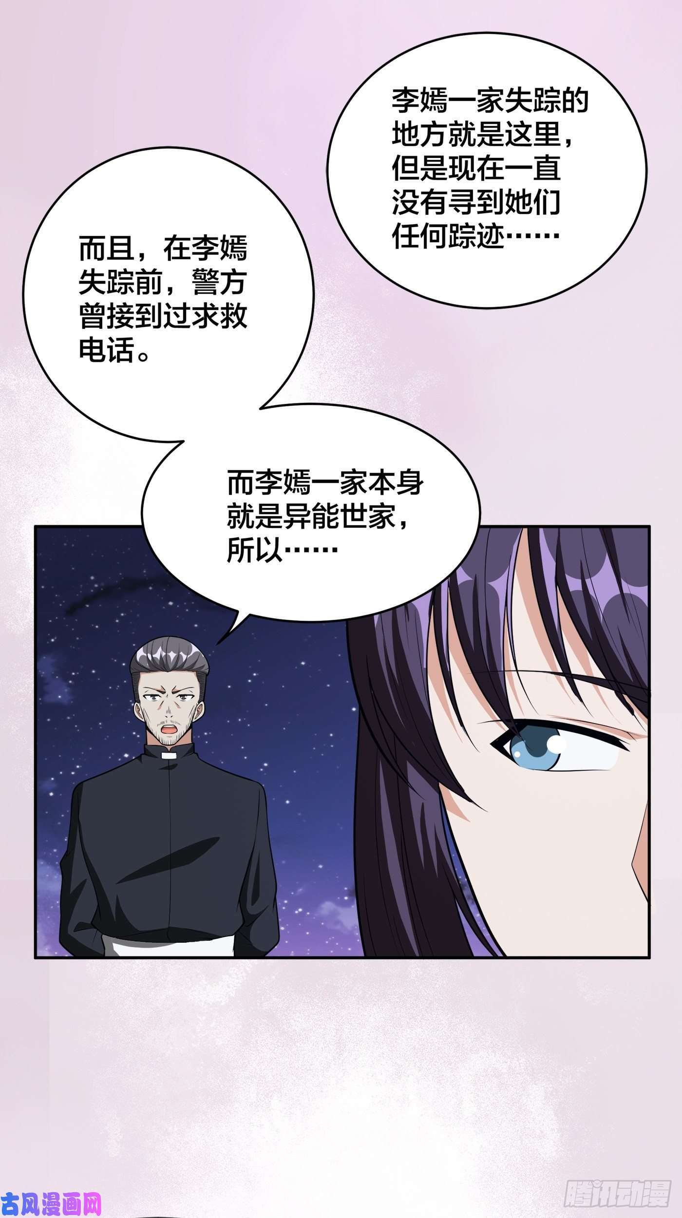 修仙之人在都市第99话 见识下我的speed