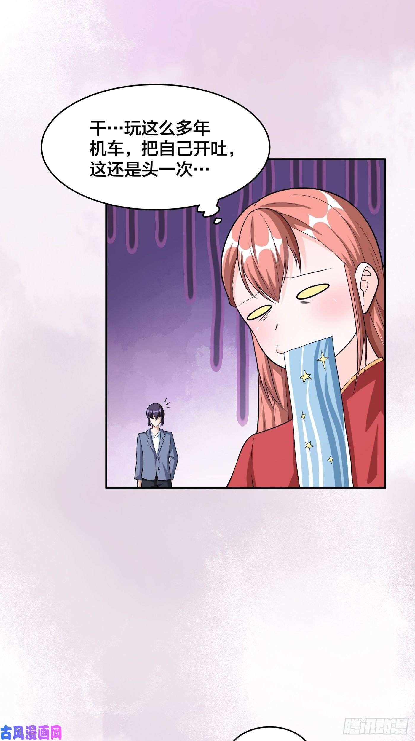 修仙之人在都市第99话 见识下我的speed
