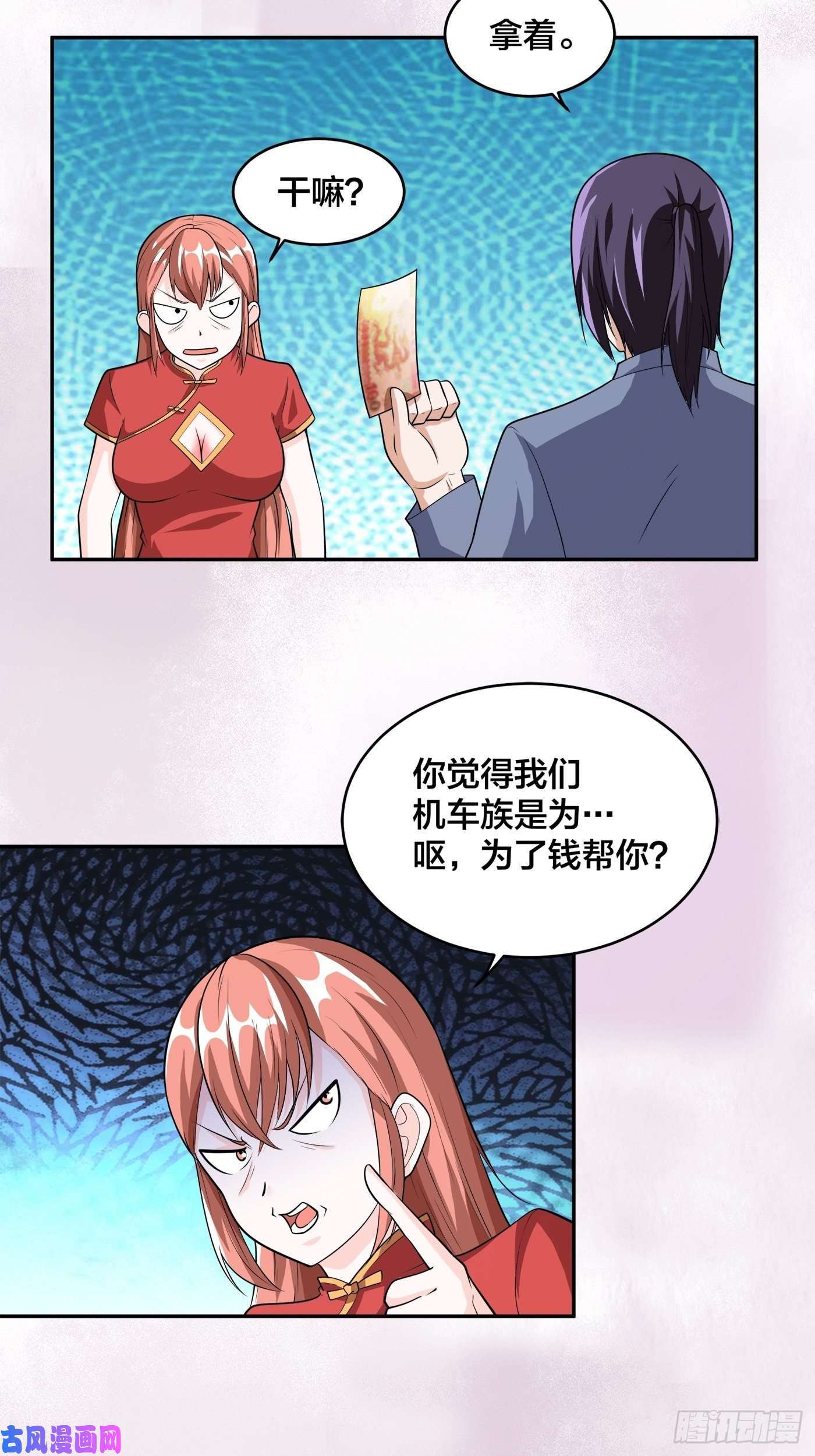 修仙之人在都市第99话 见识下我的speed