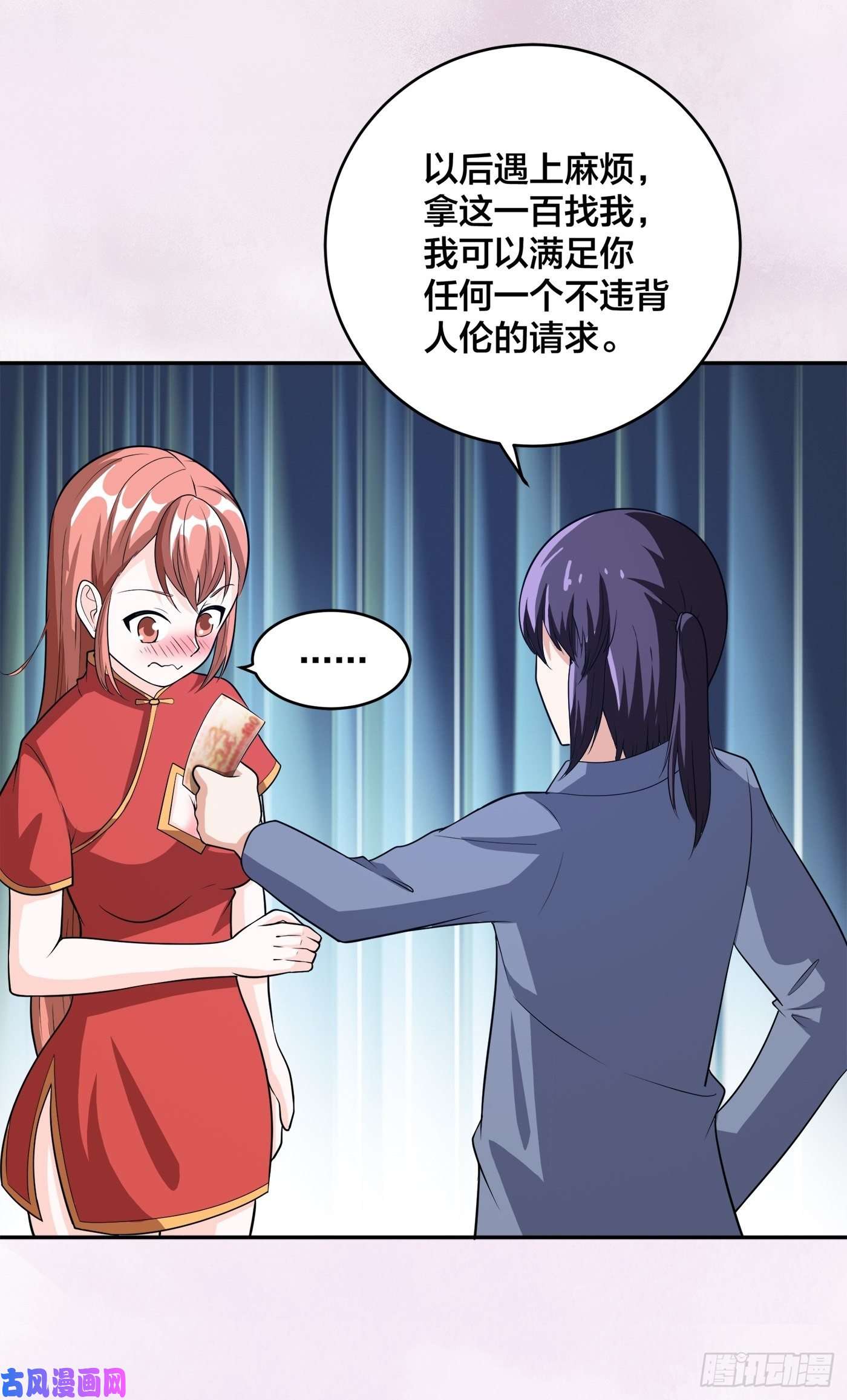 修仙之人在都市第99话 见识下我的speed