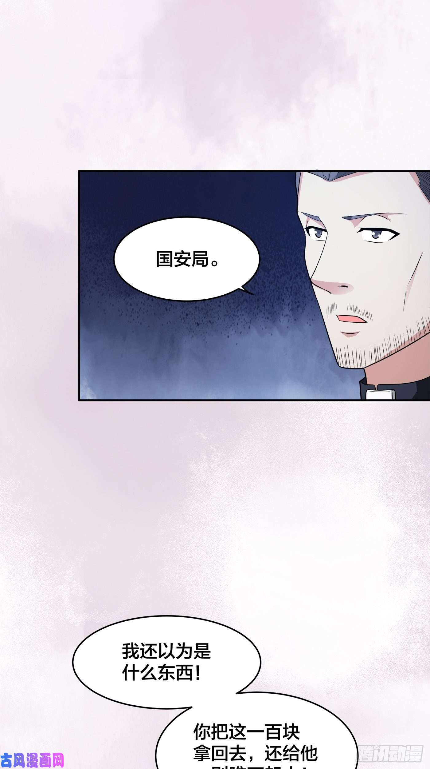 修仙之人在都市第99话 见识下我的speed