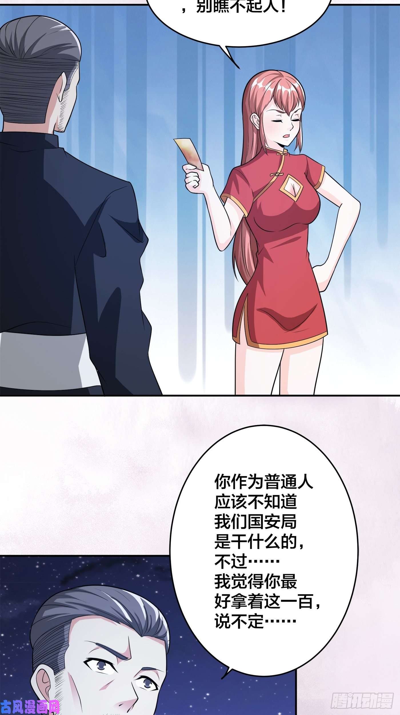 修仙之人在都市第99话 见识下我的speed