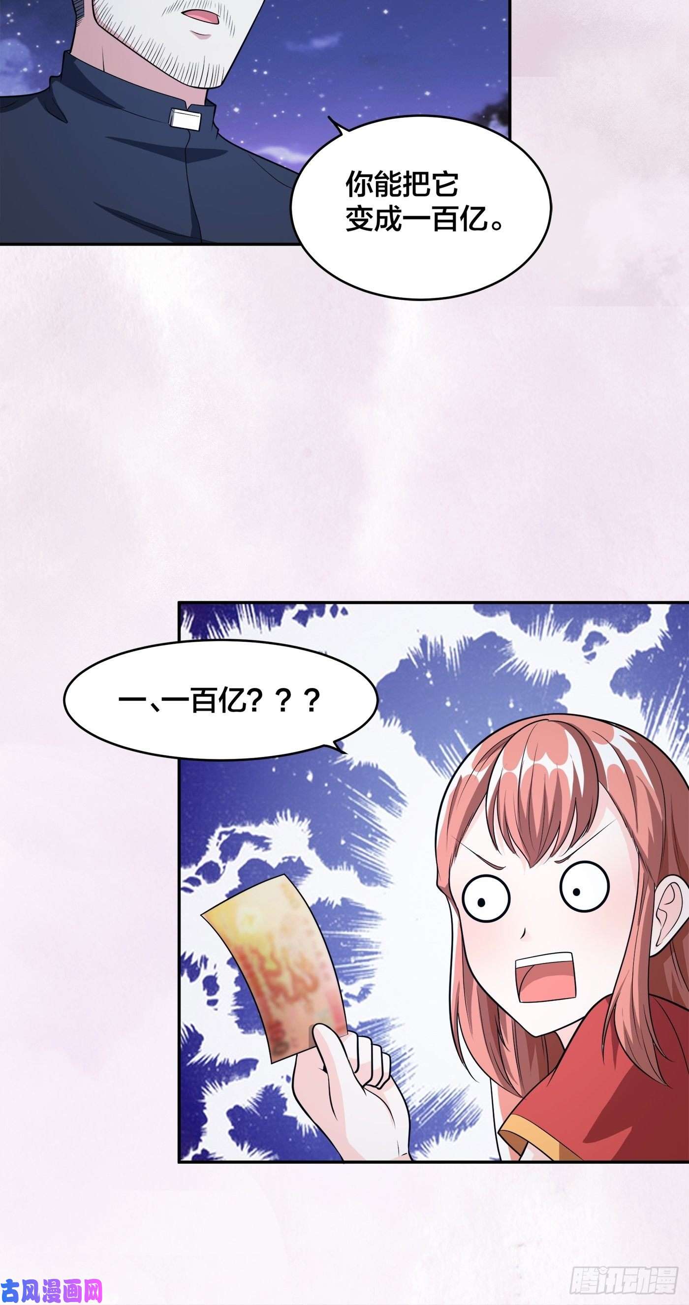 修仙之人在都市第99话 见识下我的speed