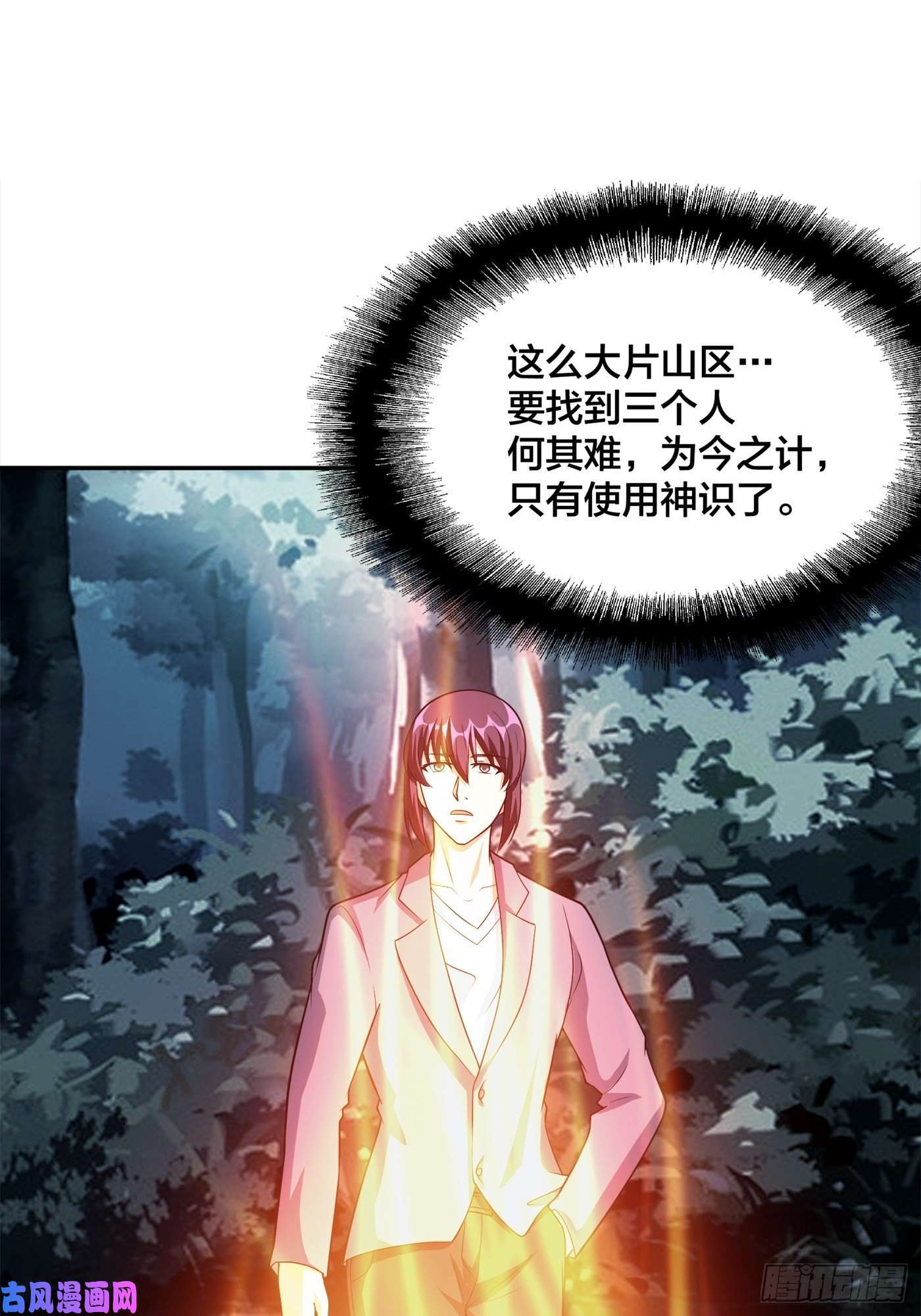 修仙之人在都市第99话 见识下我的speed