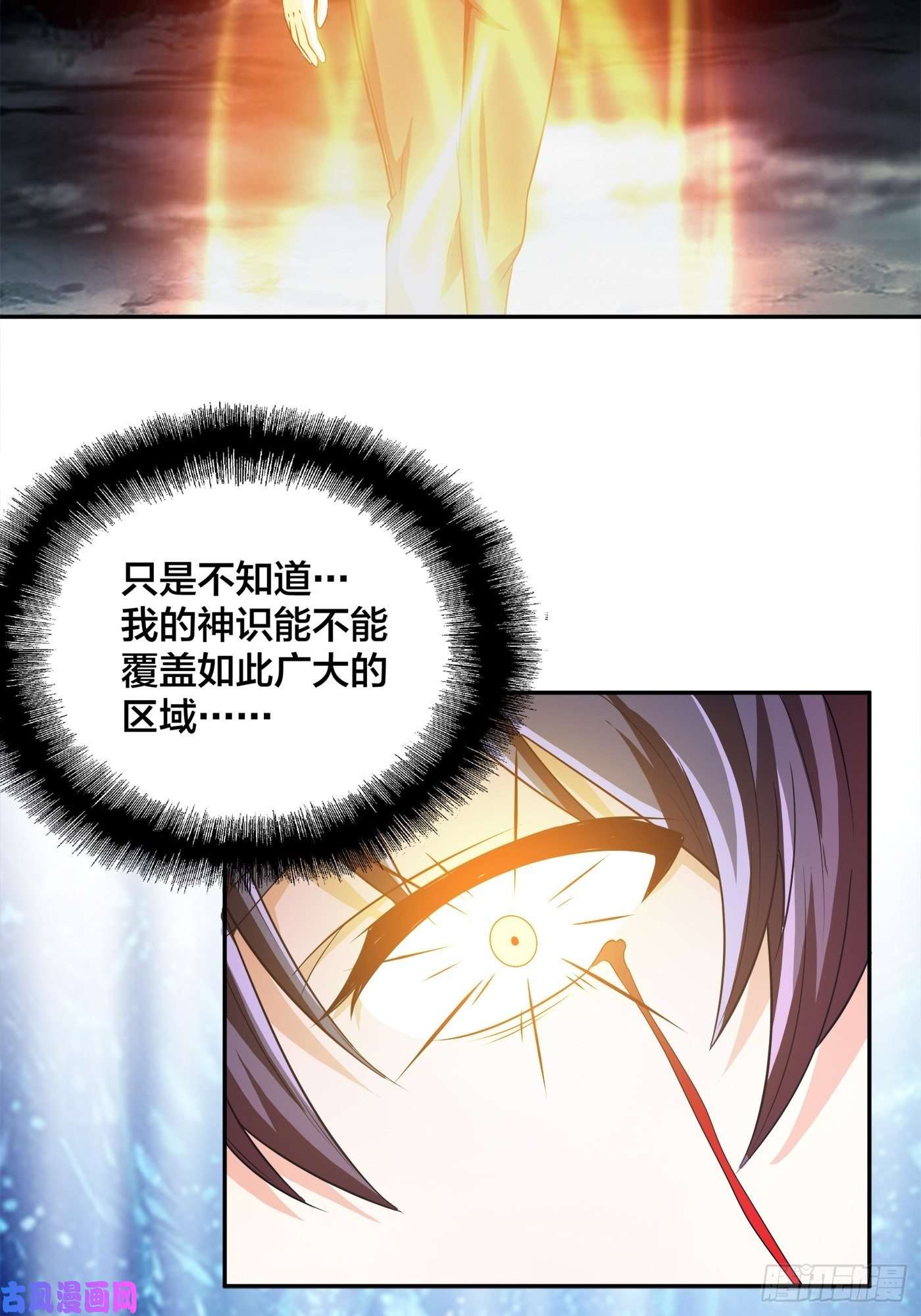 修仙之人在都市第99话 见识下我的speed