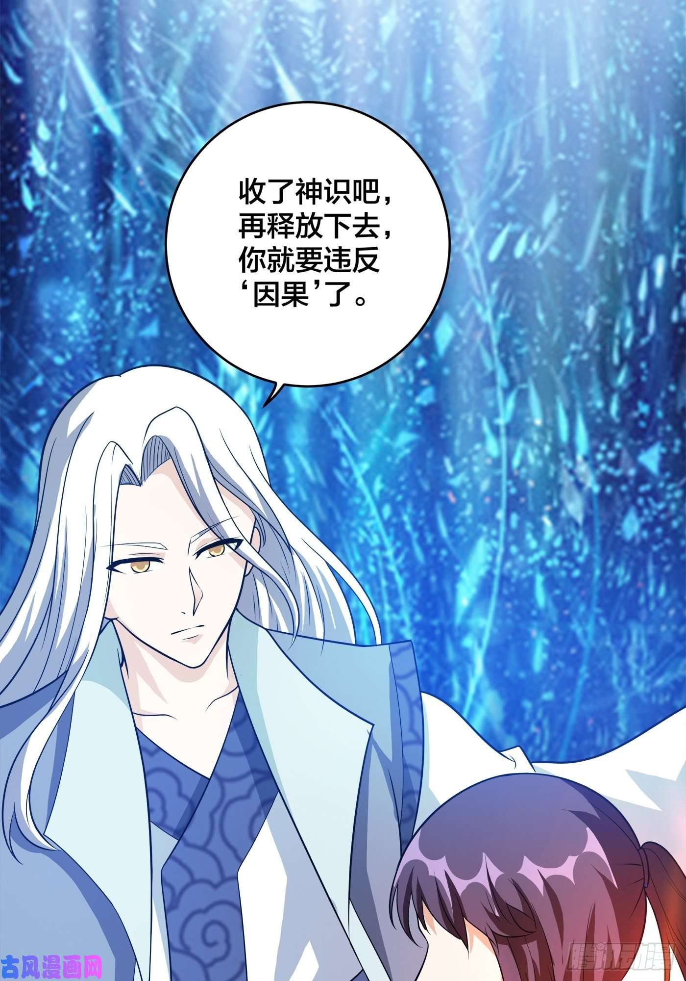 修仙之人在都市第99话 见识下我的speed