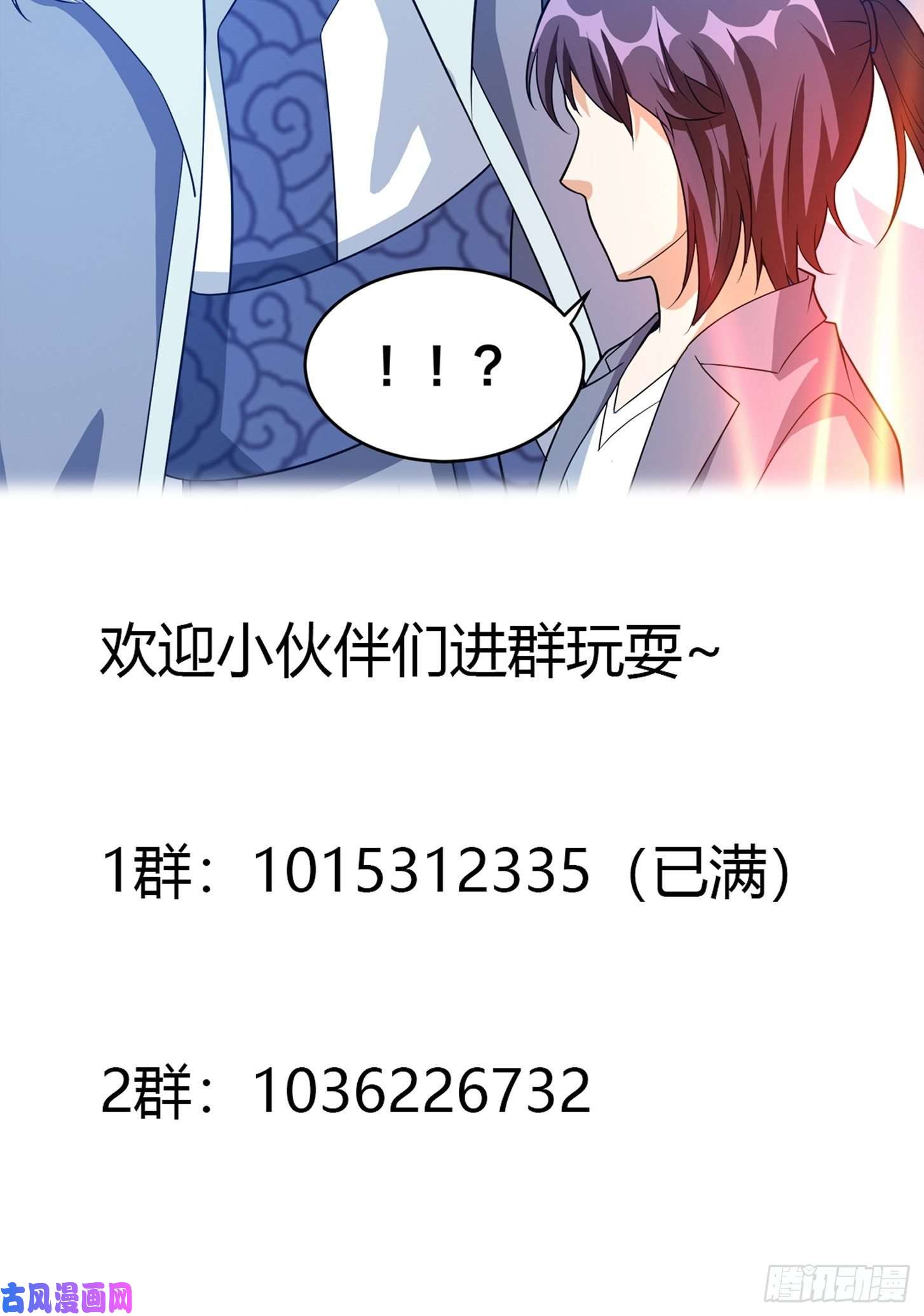 修仙之人在都市第99话 见识下我的speed