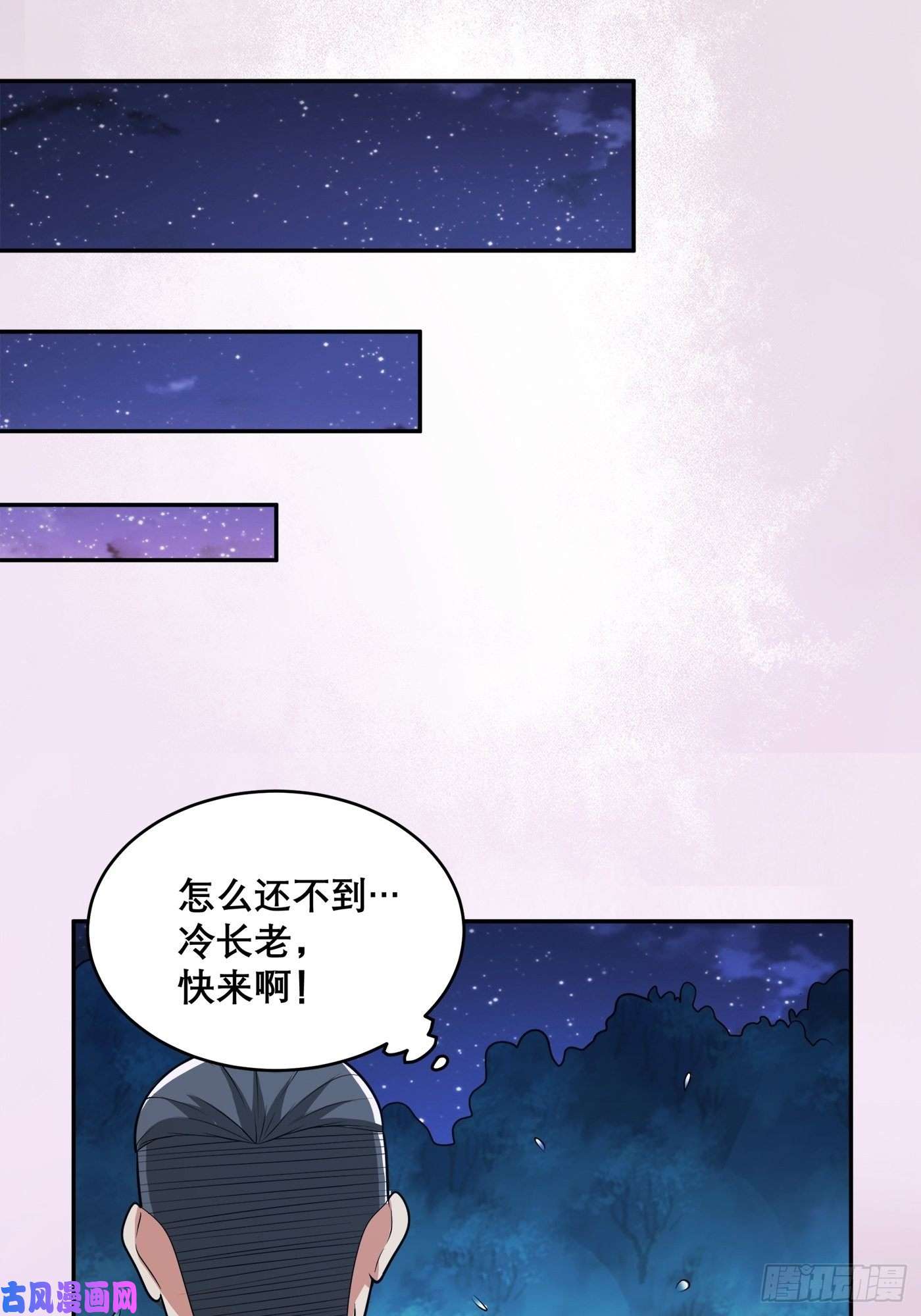 修仙之人在都市第99话 见识下我的speed