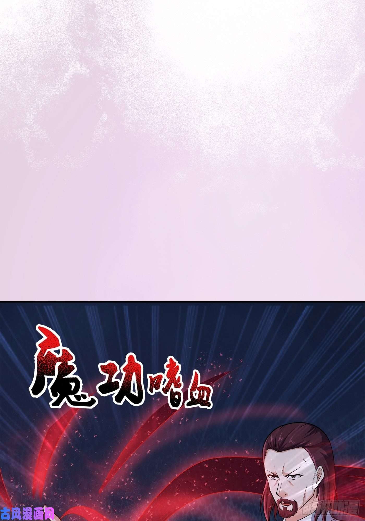 修仙之人在都市第100话 割裂因果！