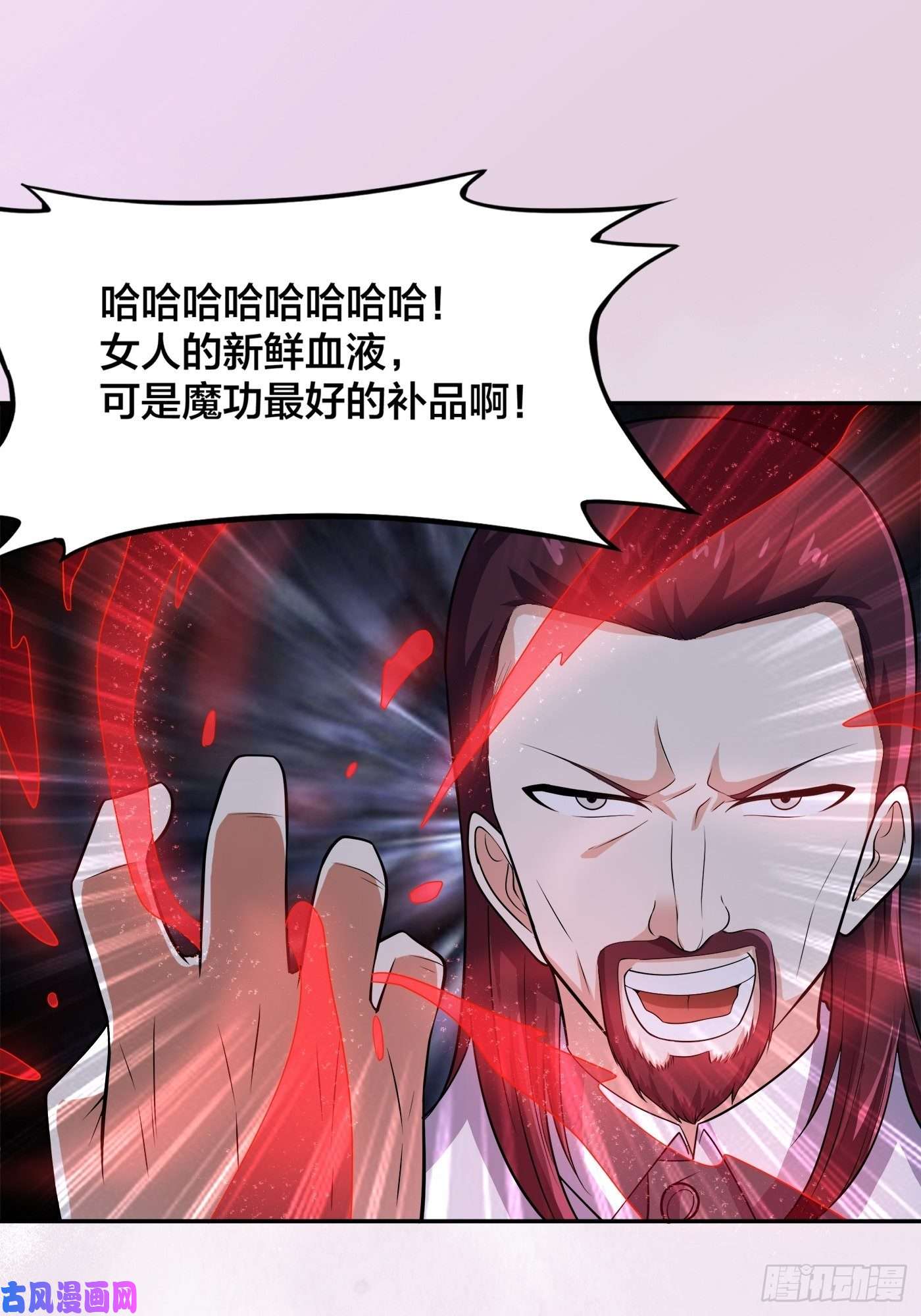 修仙之人在都市第100话 割裂因果！