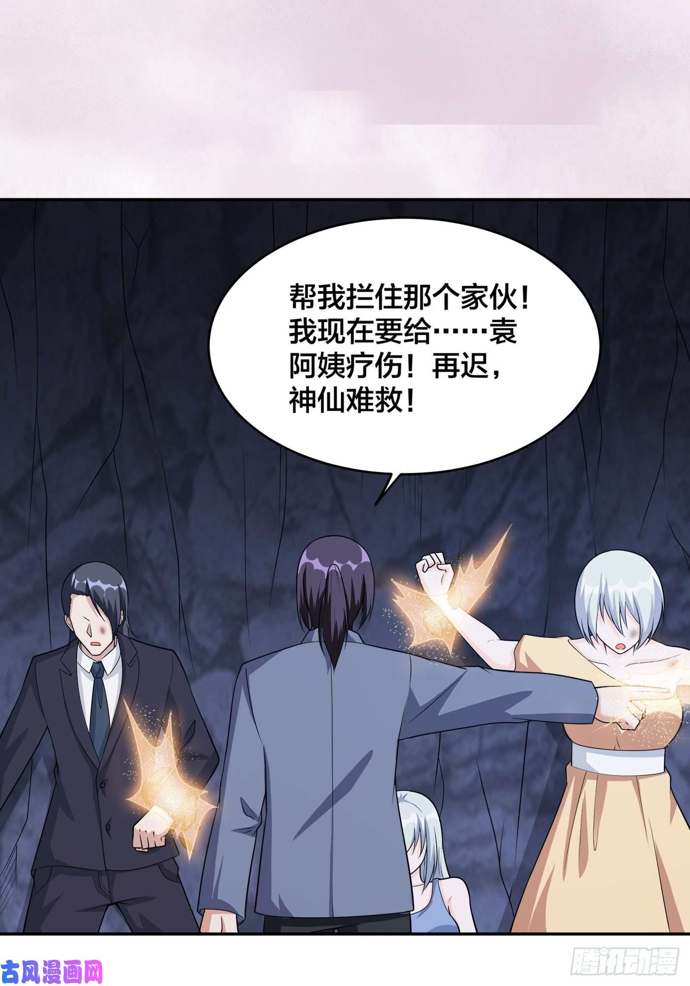 修仙之人在都市第100话 割裂因果！