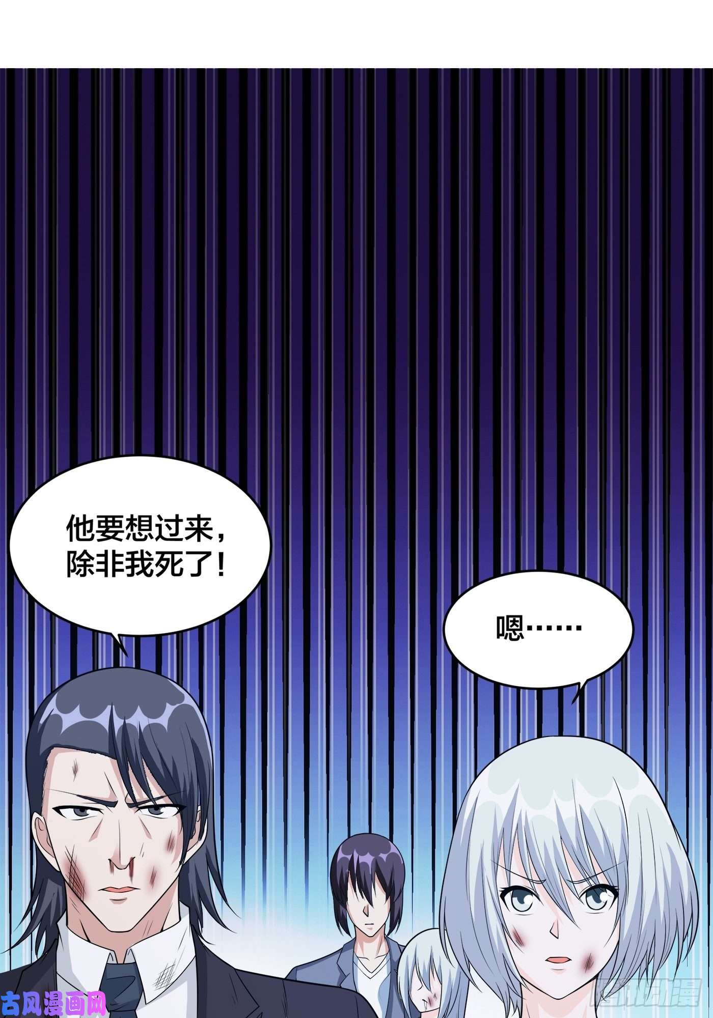 修仙之人在都市第100话 割裂因果！